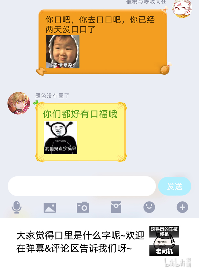 驭灵师026-05 26狼主篇：军臣