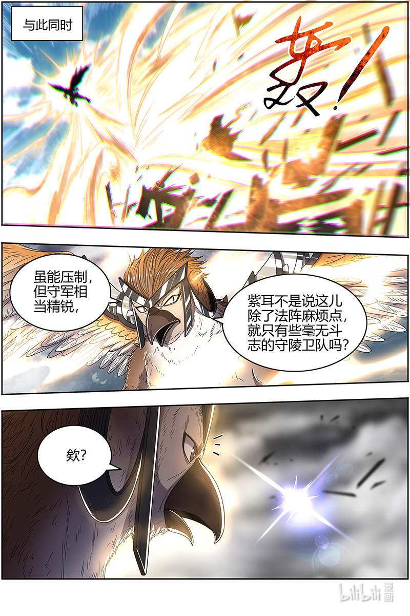 驭灵师026-05 26狼主篇：军臣