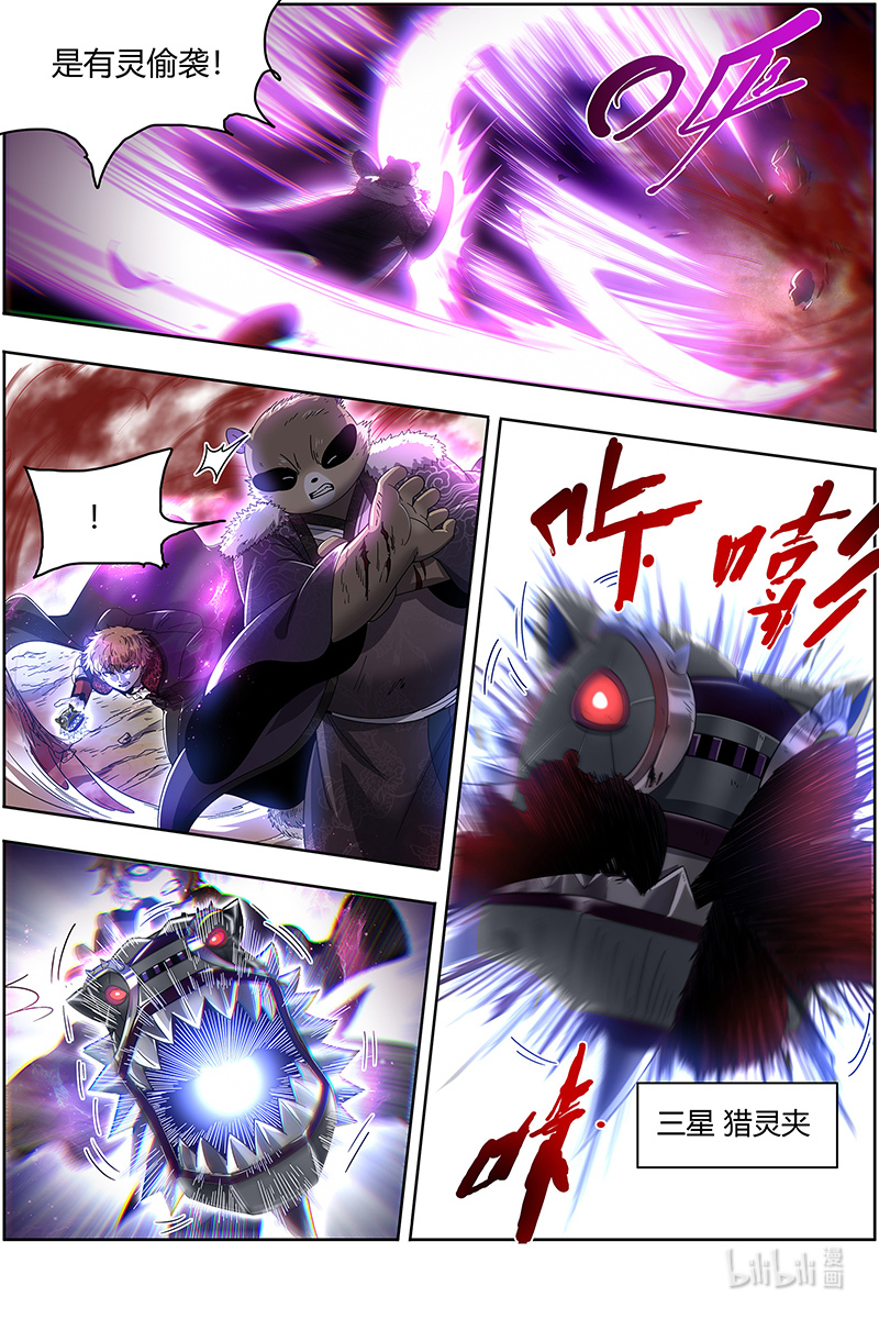 驭灵师026-05 26狼主篇：军臣