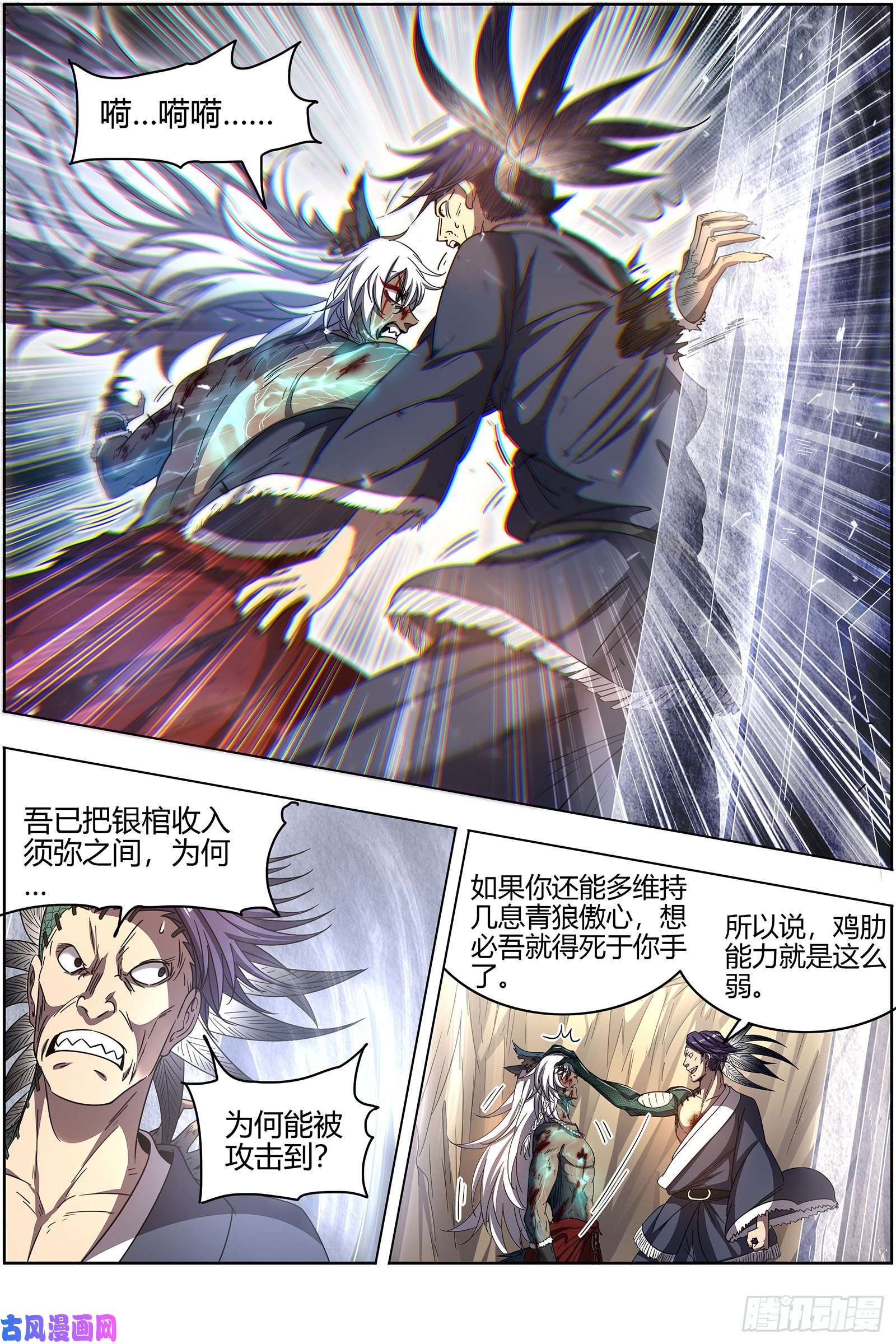 驭灵师26狼主 “鸡肋”