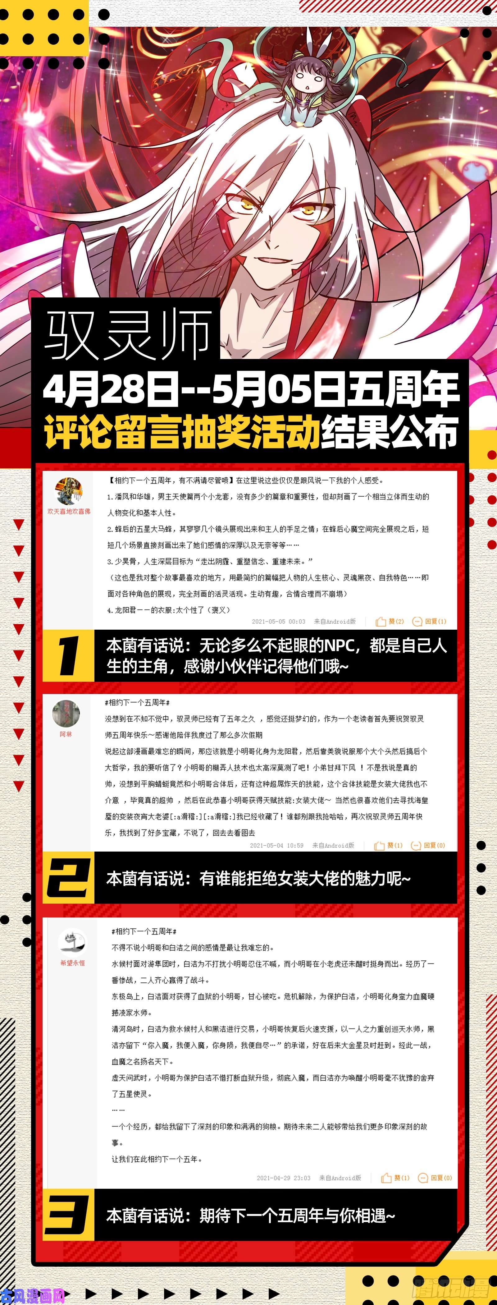 驭灵师26狼主 “鸡肋”