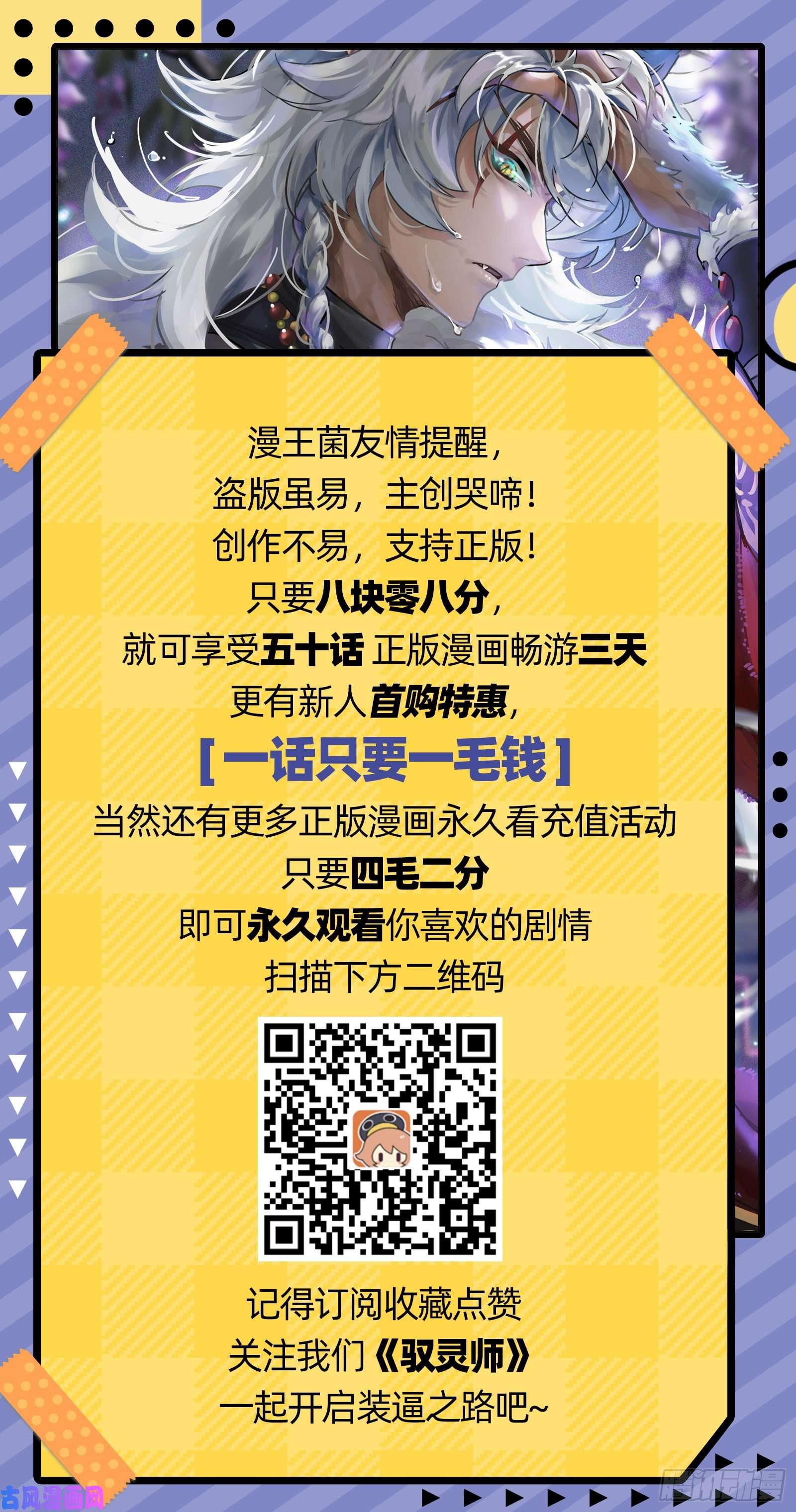 驭灵师26狼主 “鸡肋”