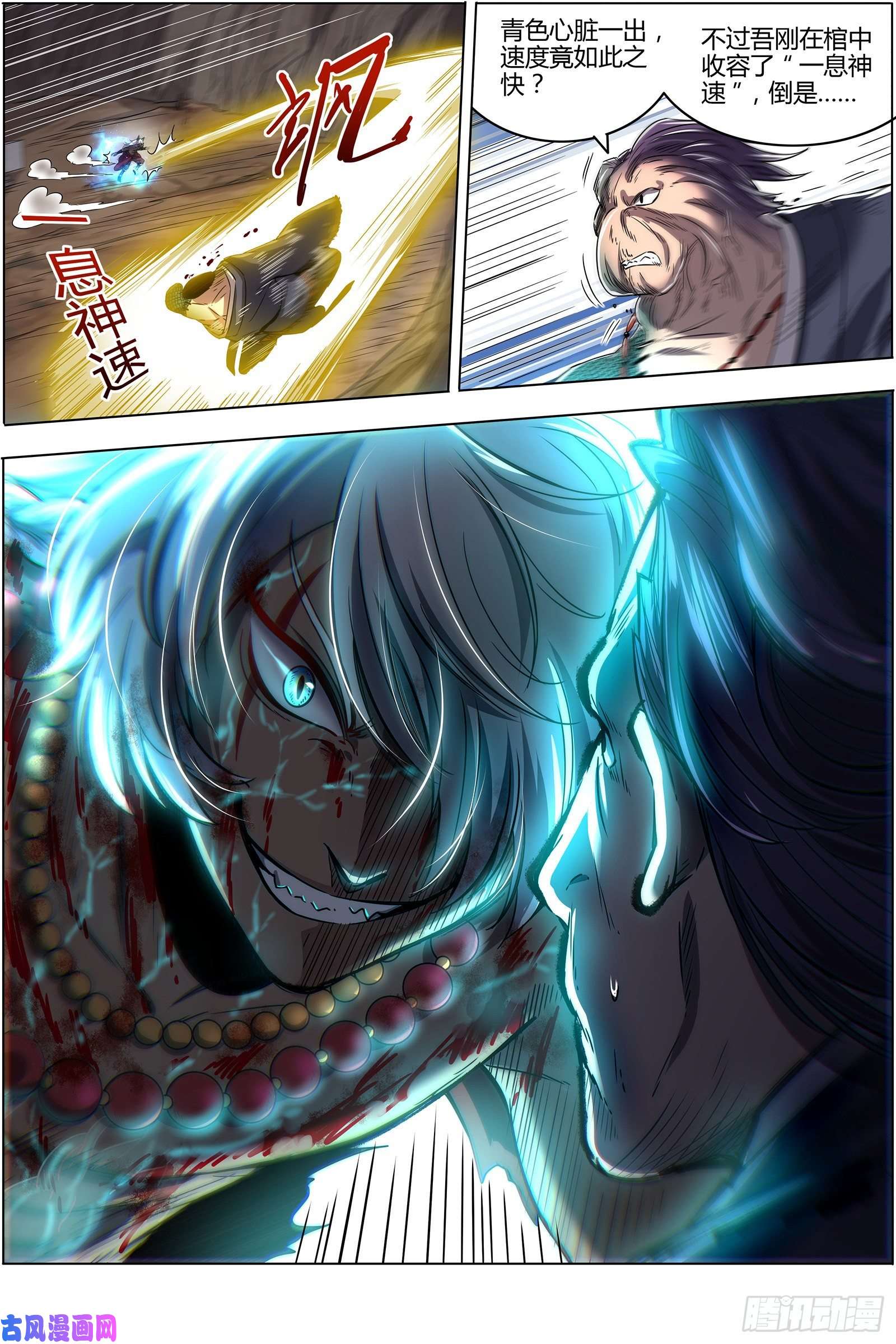 驭灵师26狼主 “鸡肋”