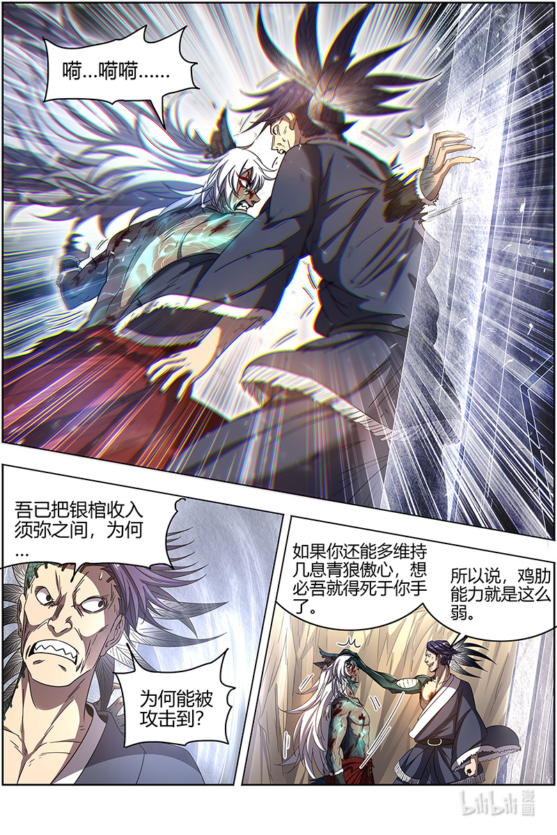 驭灵师026-08 26狼主篇：“鸡肋”
