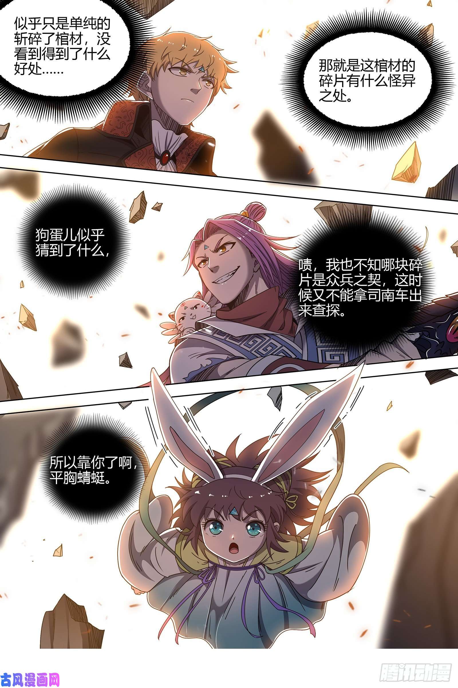 驭灵师26狼主 老狼来了