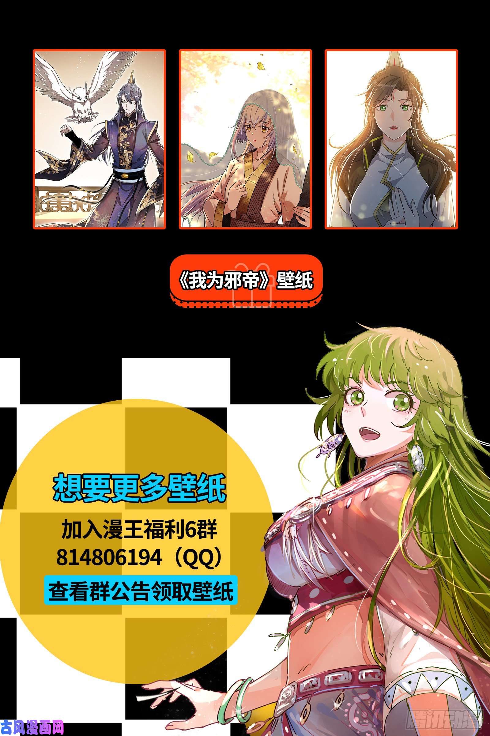 驭灵师26狼主 老狼来了