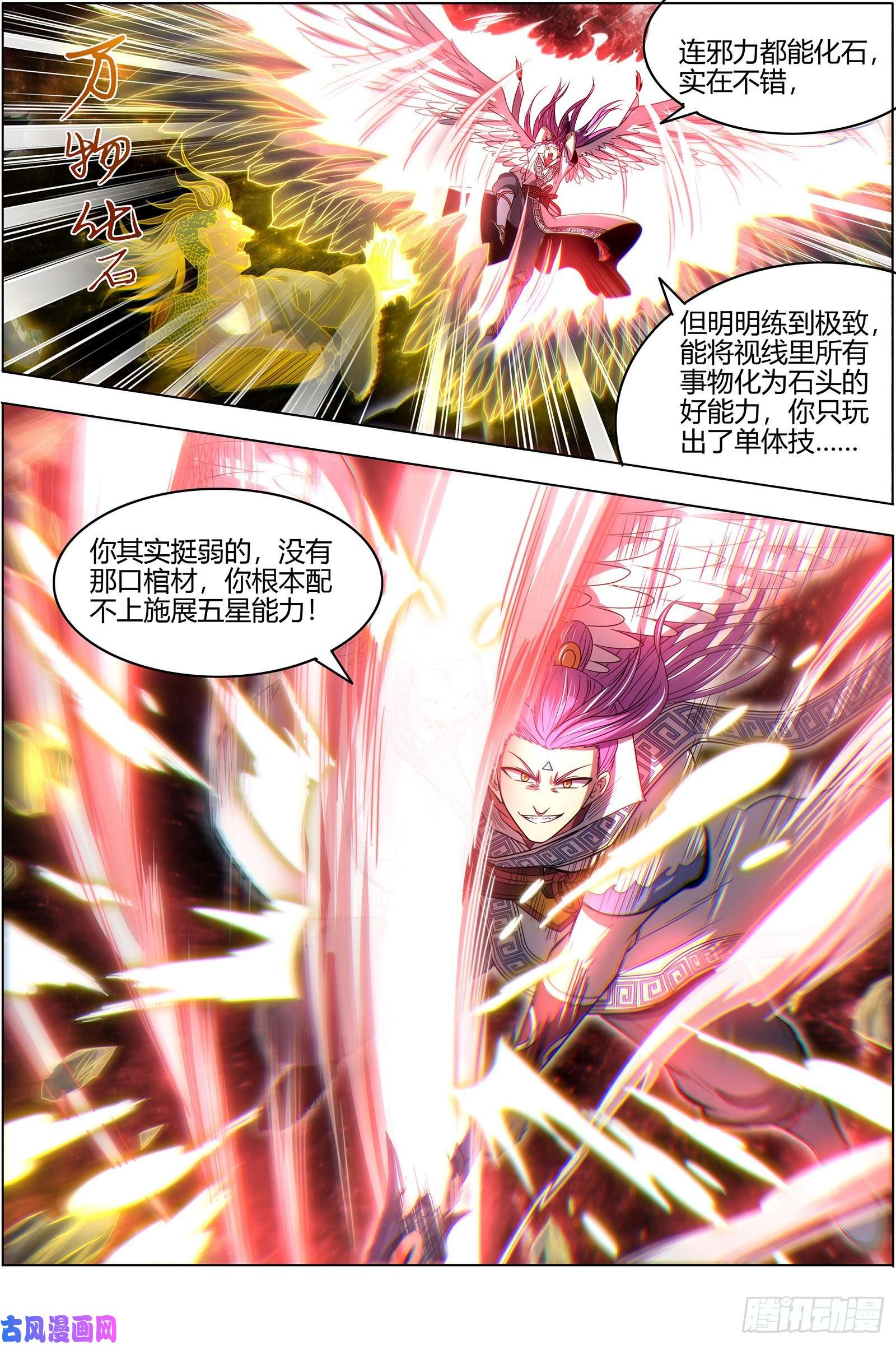 驭灵师26狼主 老狼来了