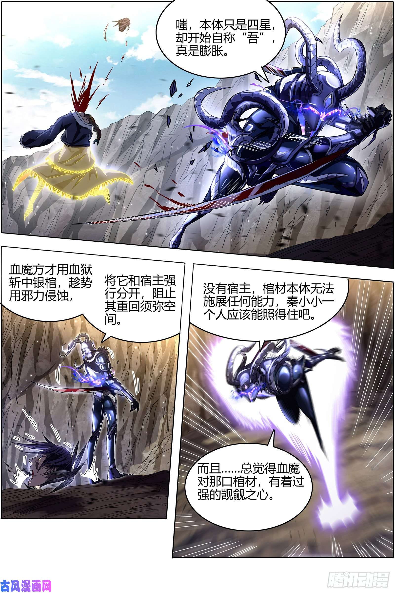 驭灵师26狼主 老狼来了