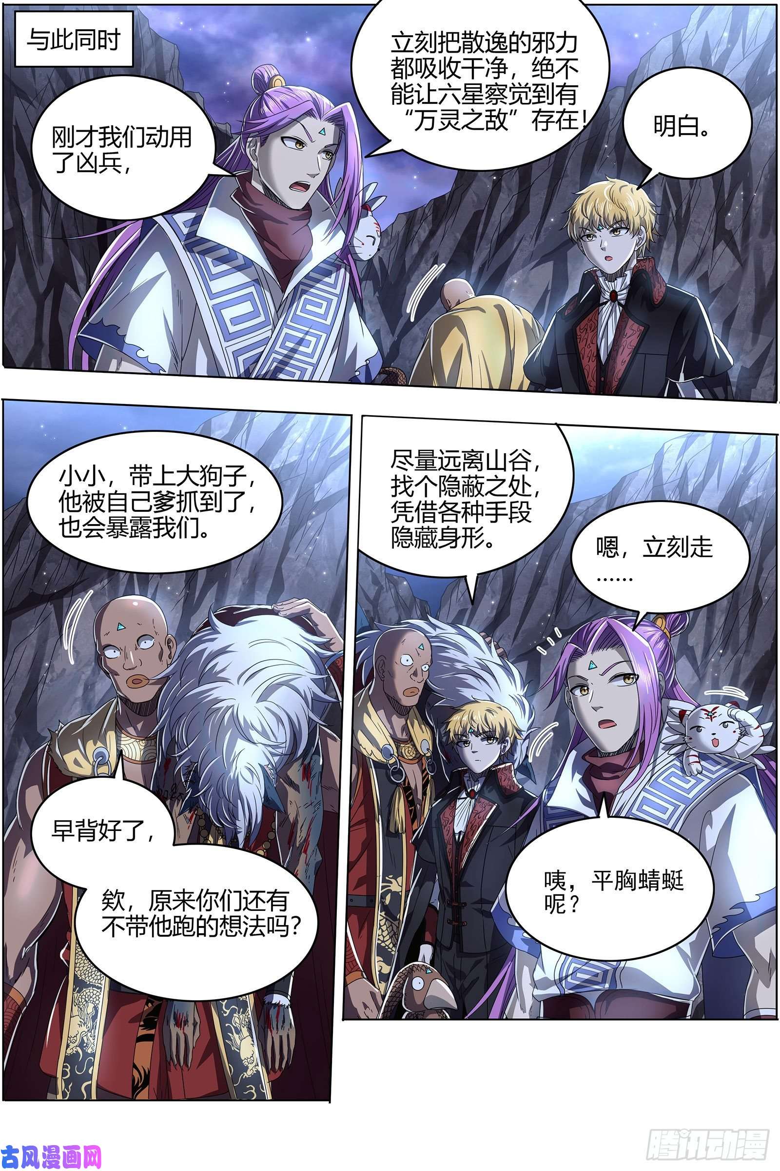 驭灵师26狼主 另一块众兵之契