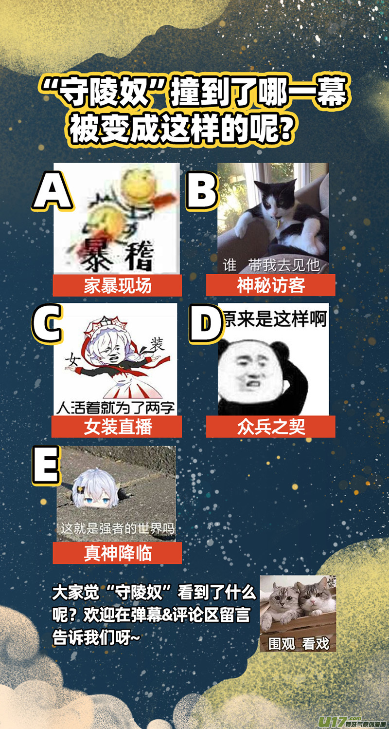 驭灵师26狼主篇 另一块众兵之契