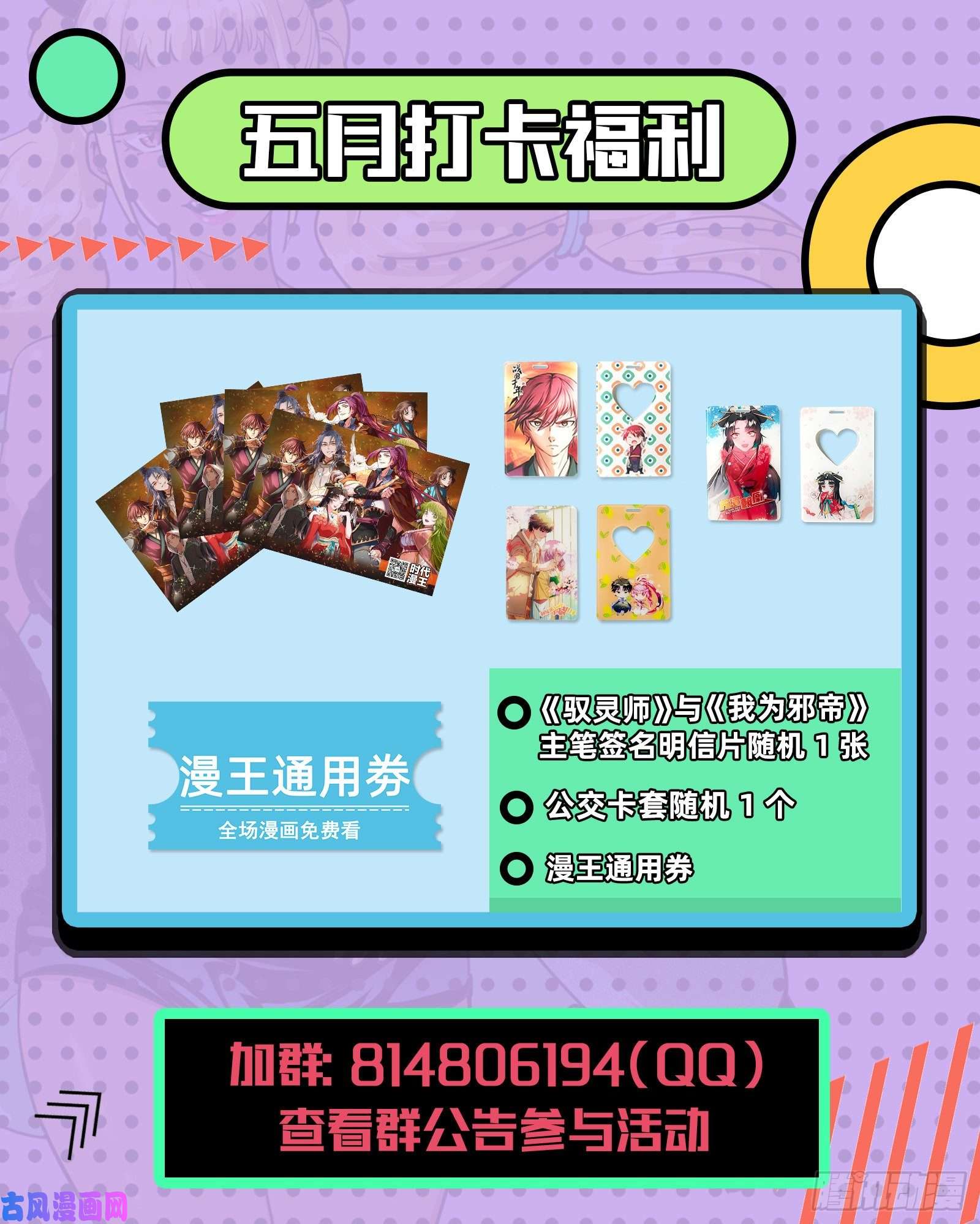 驭灵师26狼主 妹妹