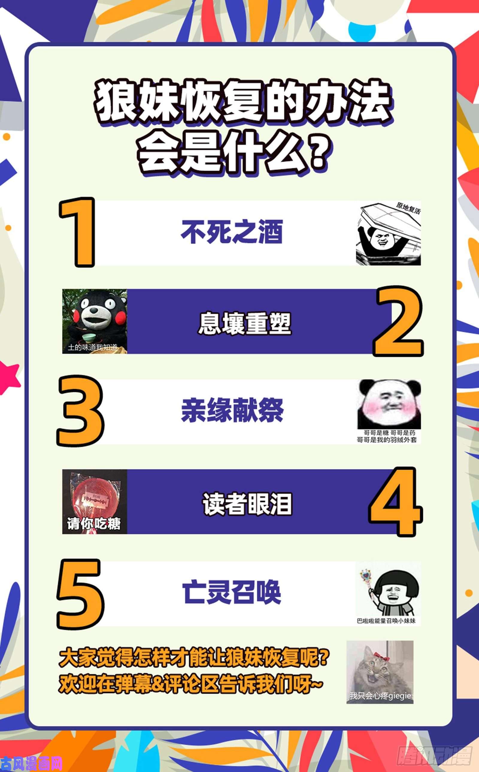 驭灵师26狼主 金棺之秘