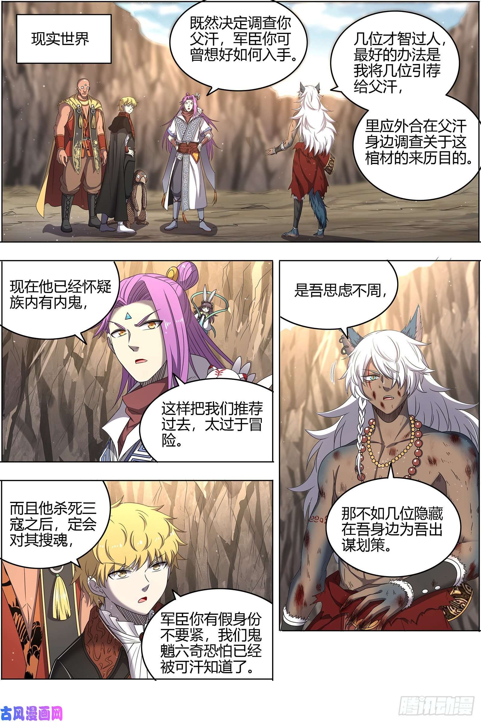 驭灵师26狼主 引荐