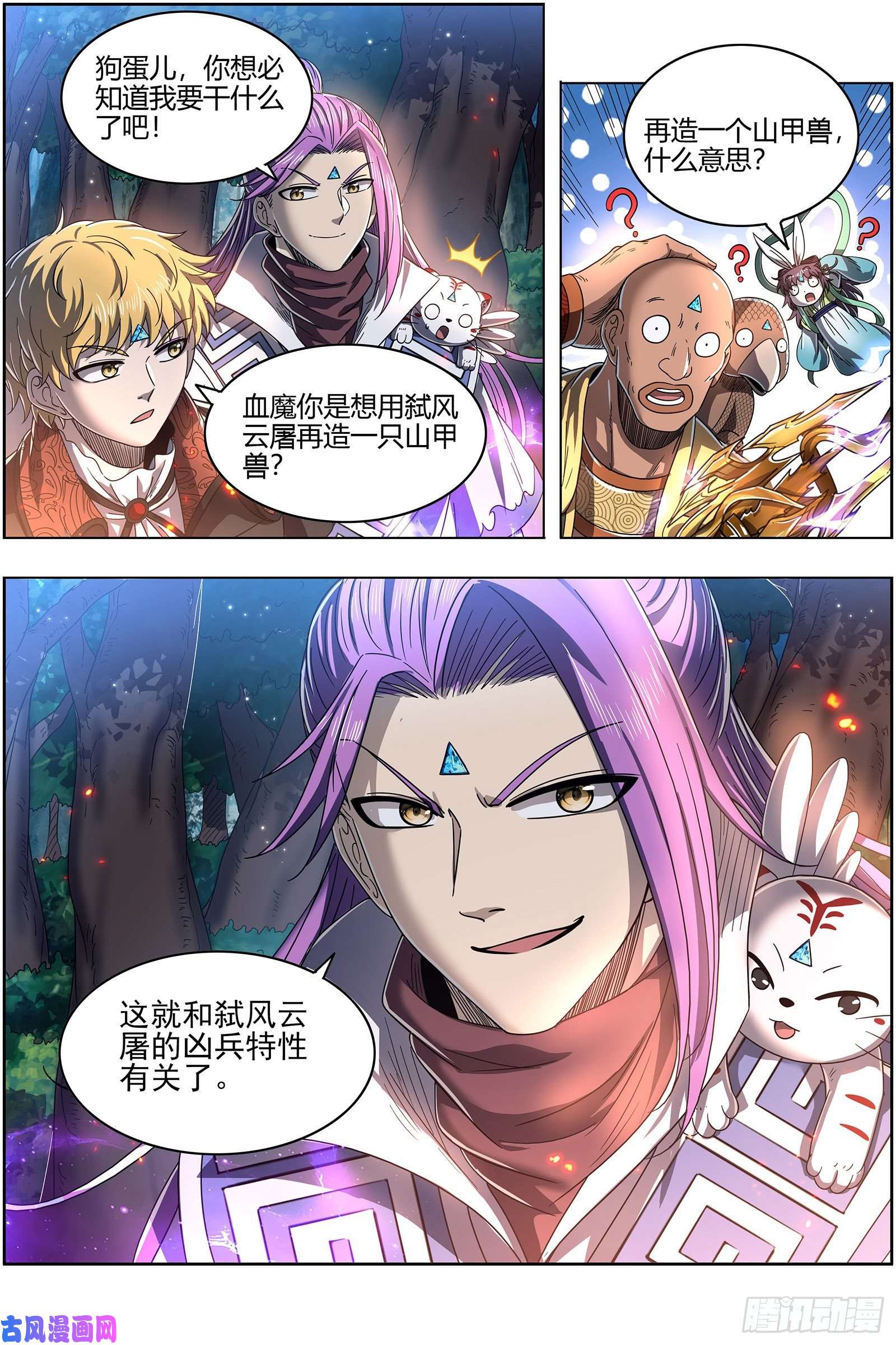 驭灵师26狼主 雷霆炼躯