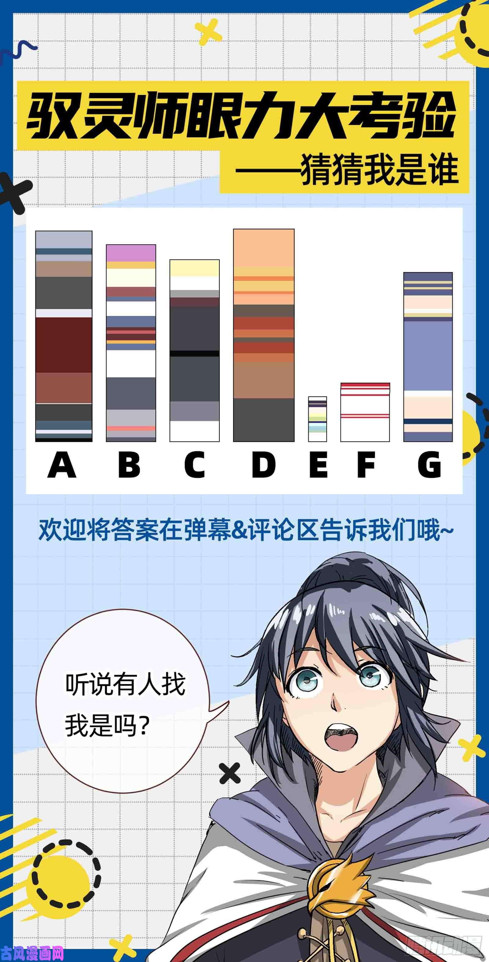 驭灵师26狼主 搜魂