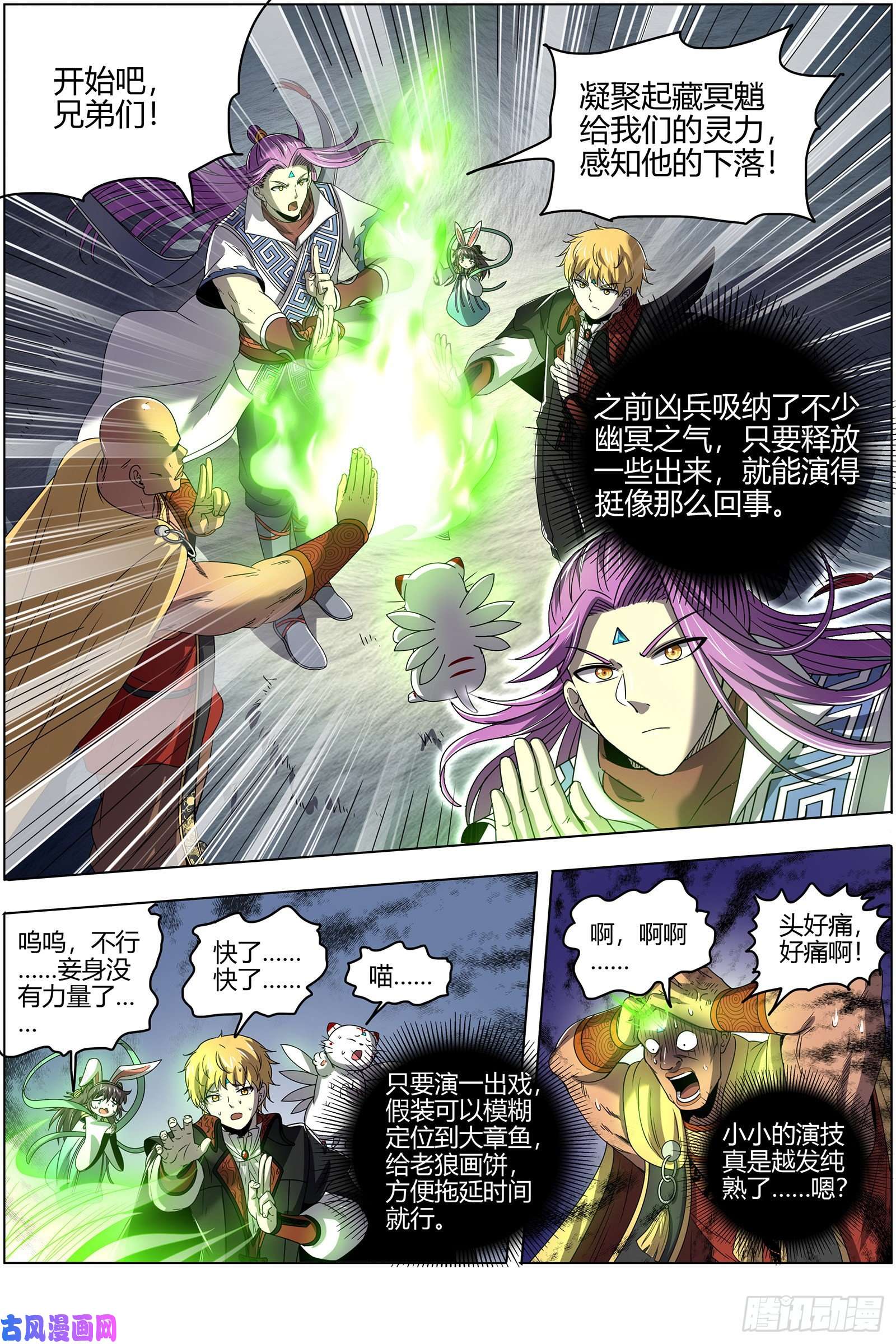 驭灵师26狼主 前有章鱼后有狼