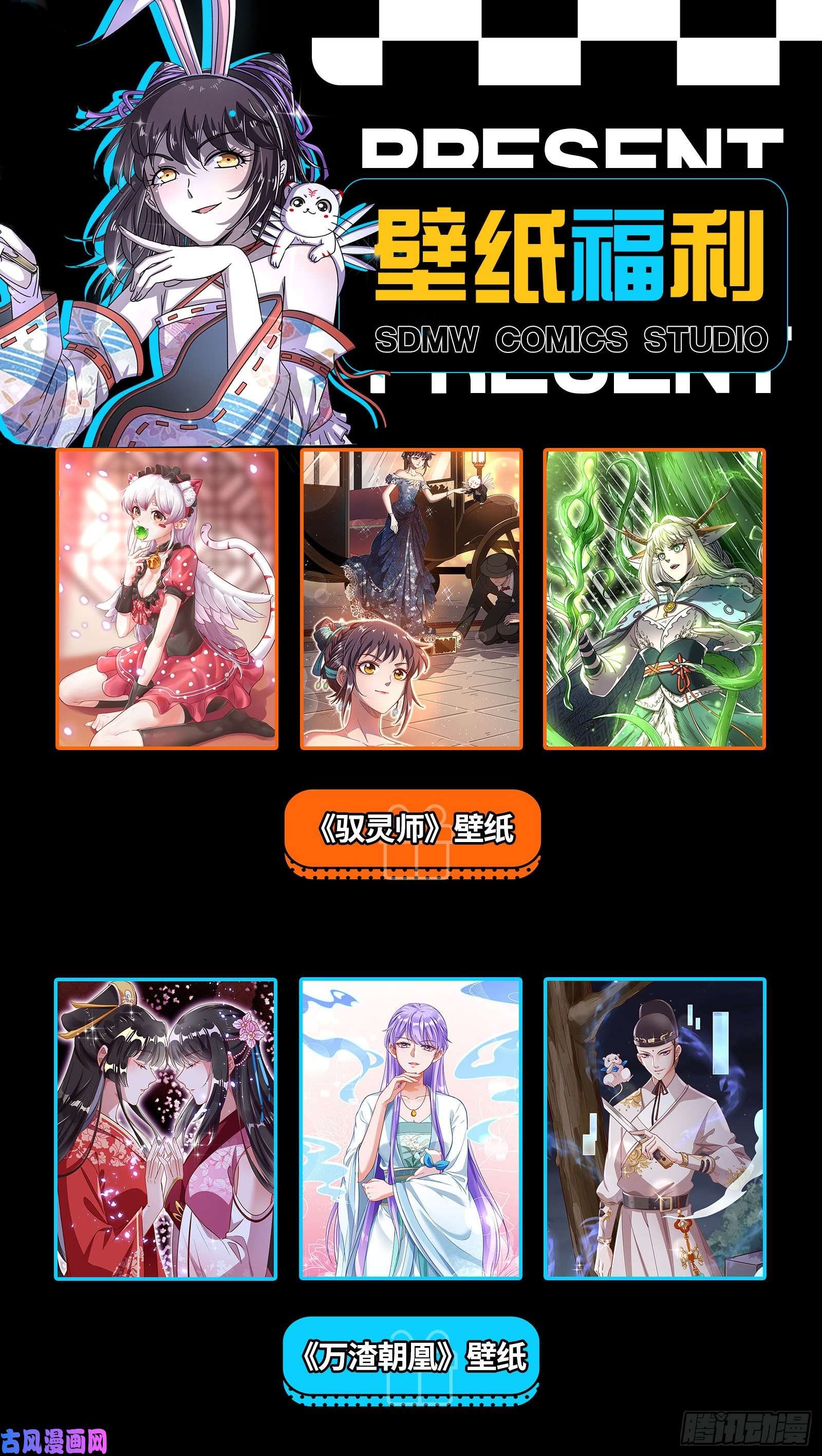 驭灵师26狼主 兄弟阋墙