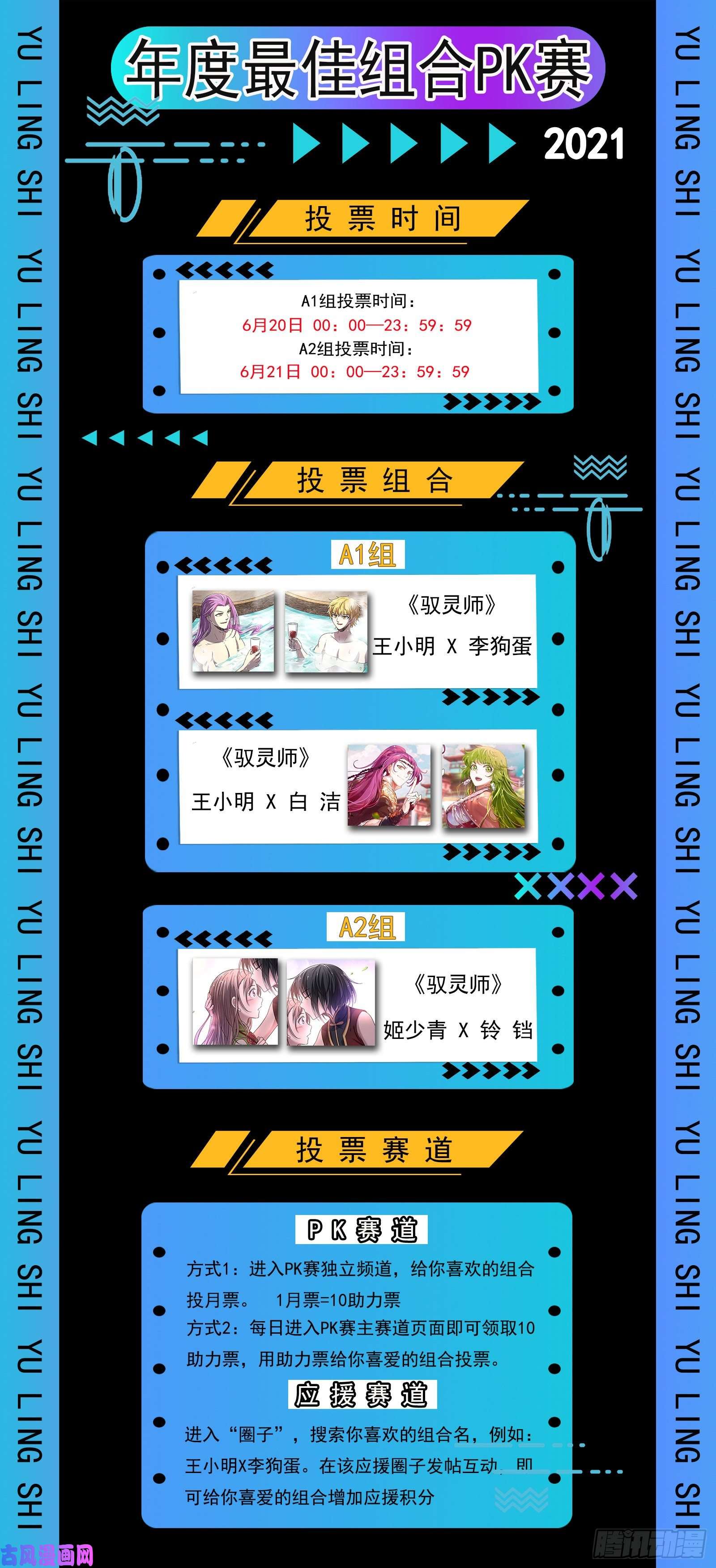 驭灵师26狼主 直捣黄龙