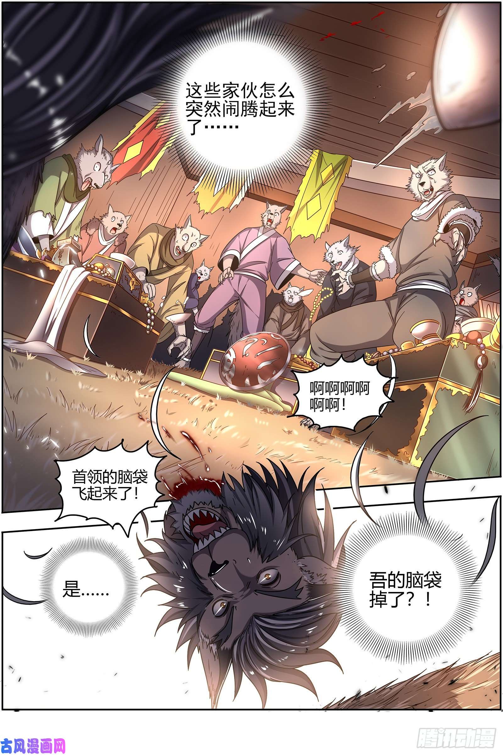 驭灵师26狼主 直捣黄龙