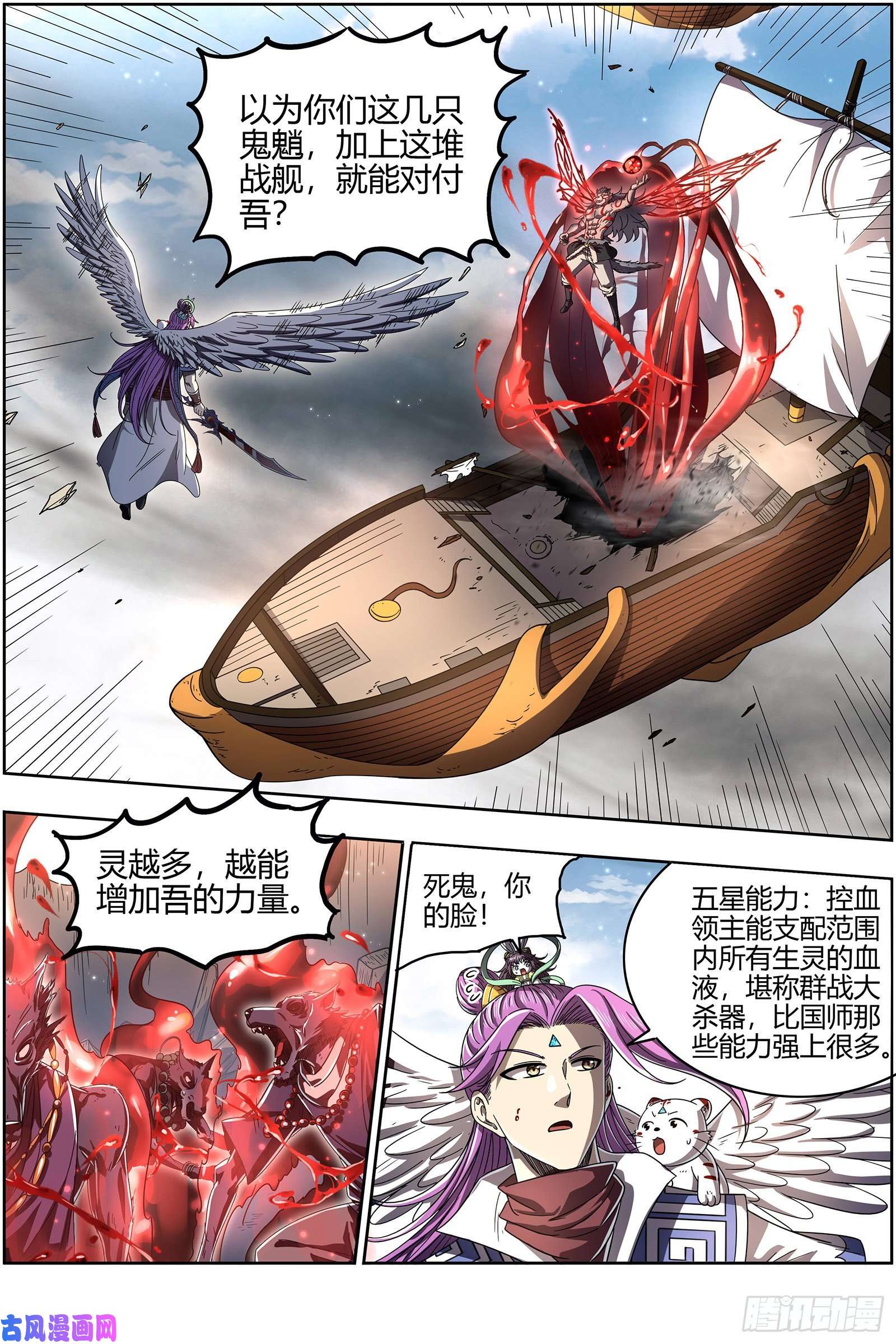 驭灵师26狼主 能力虽强，但不够聪明