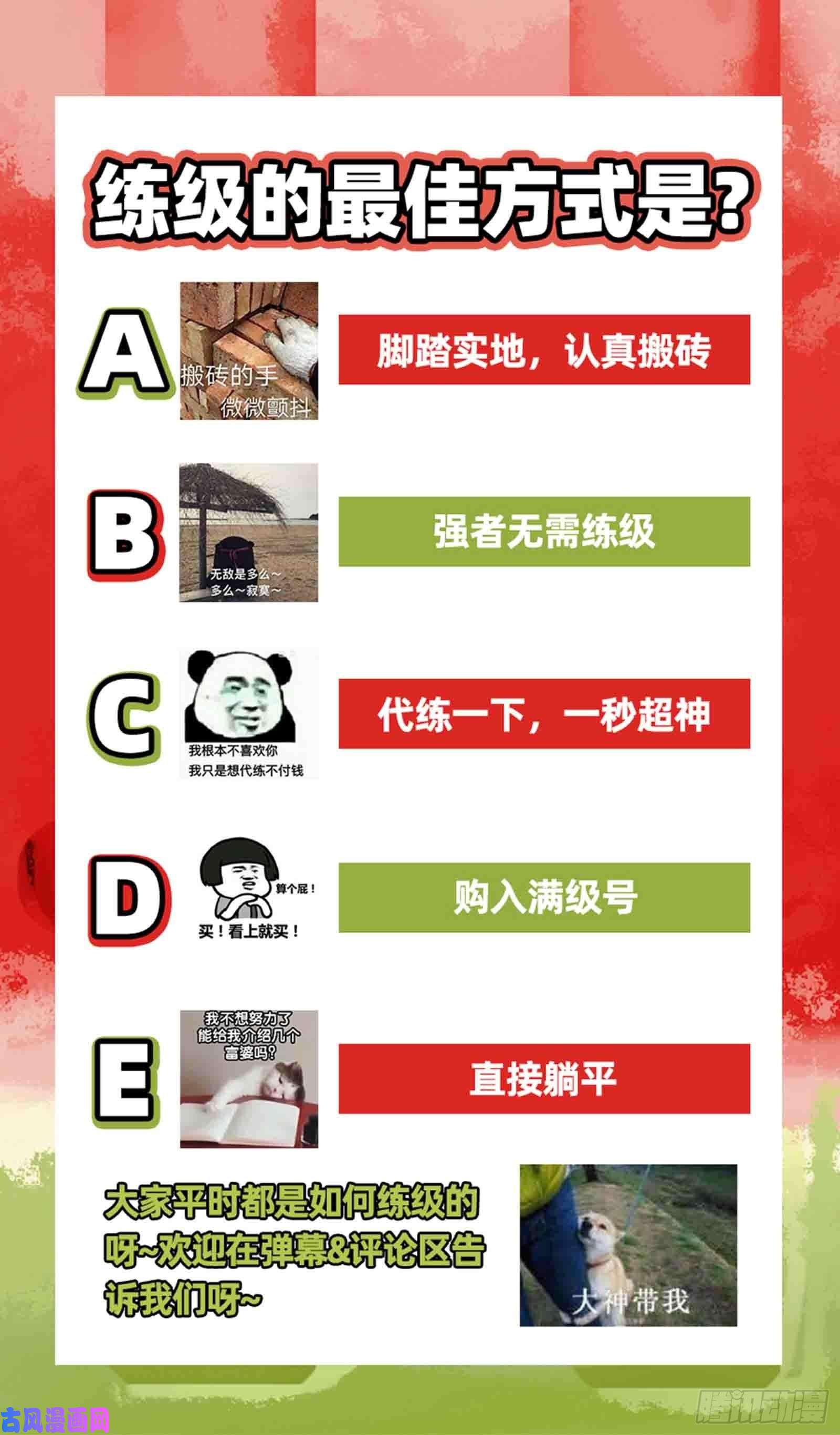 驭灵师26狼主 能力虽强，但不够聪明