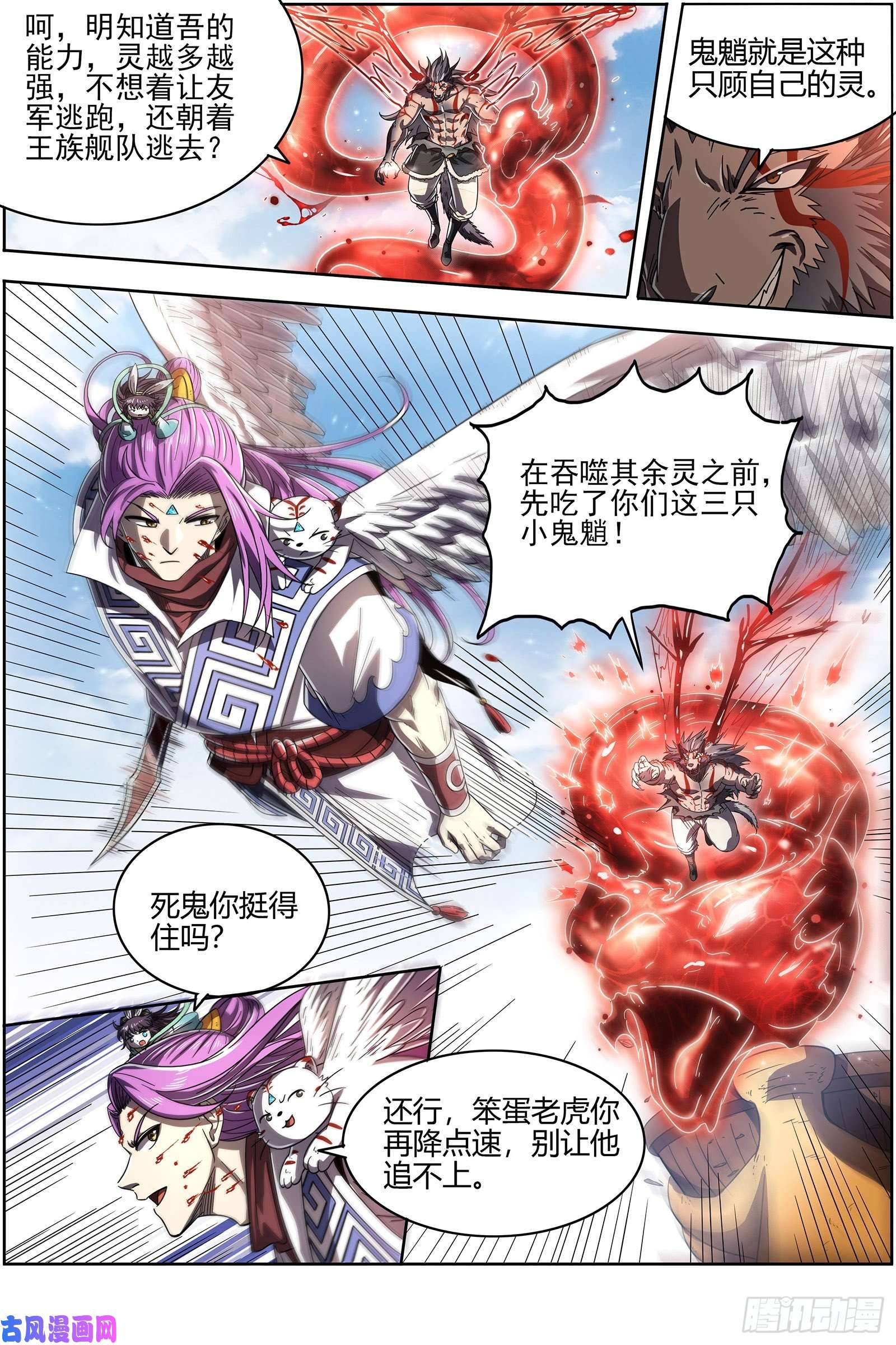 驭灵师26狼主 能力虽强，但不够聪明