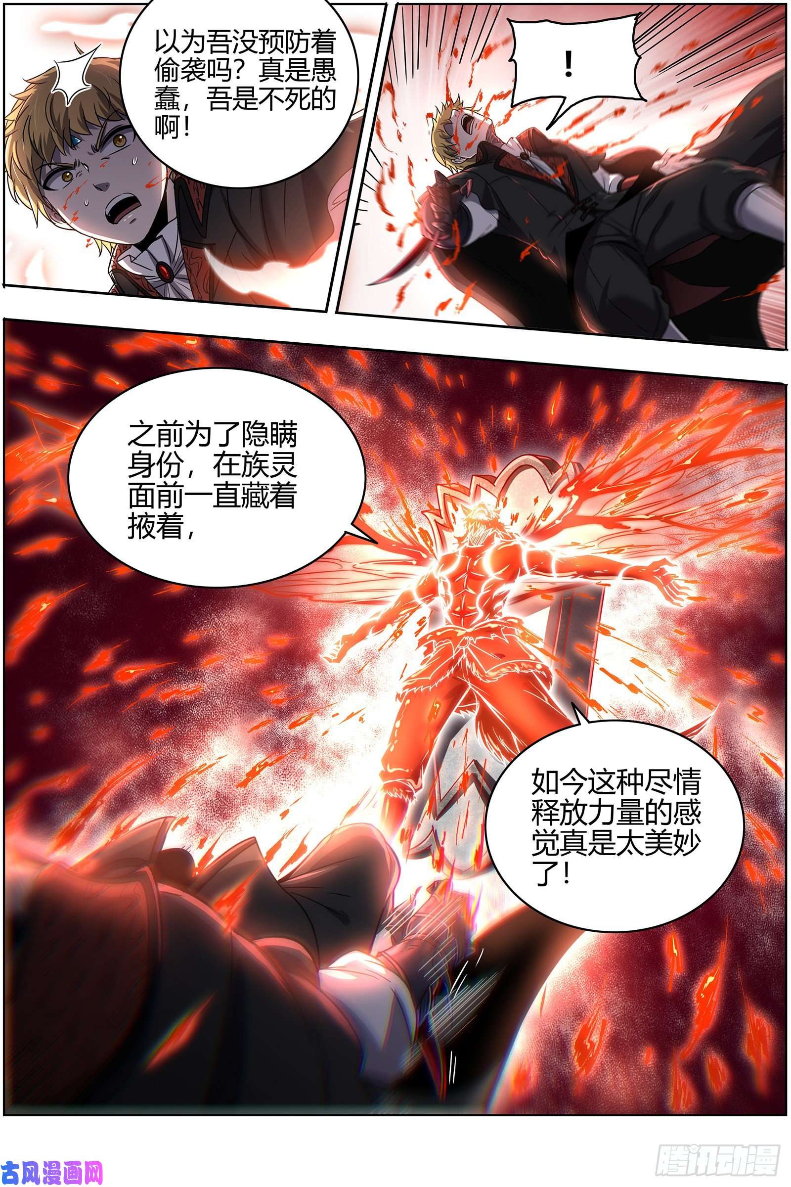 驭灵师26狼主 能力虽强，但不够聪明