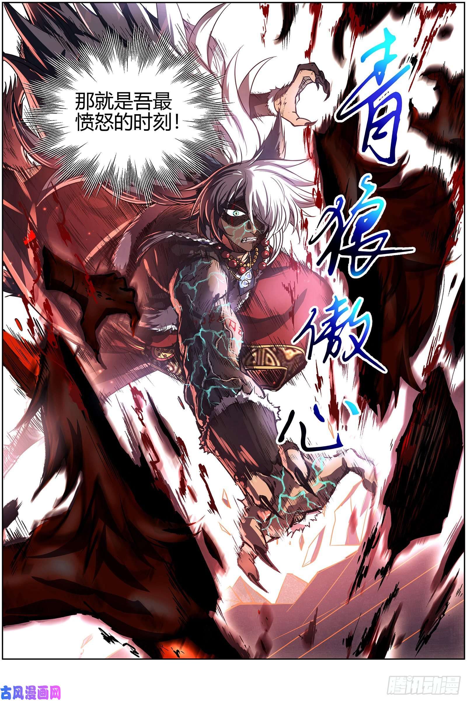 驭灵师26狼主 能力虽强，但不够聪明