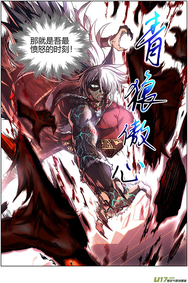 驭灵师26狼主篇 能力虽强，但不够聪明