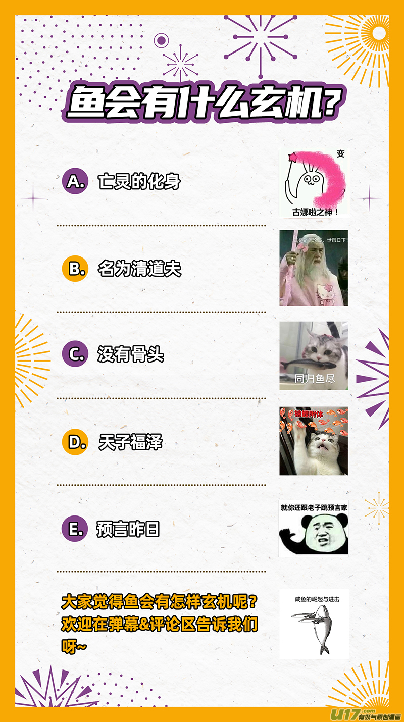 驭灵师26狼主篇 讲学