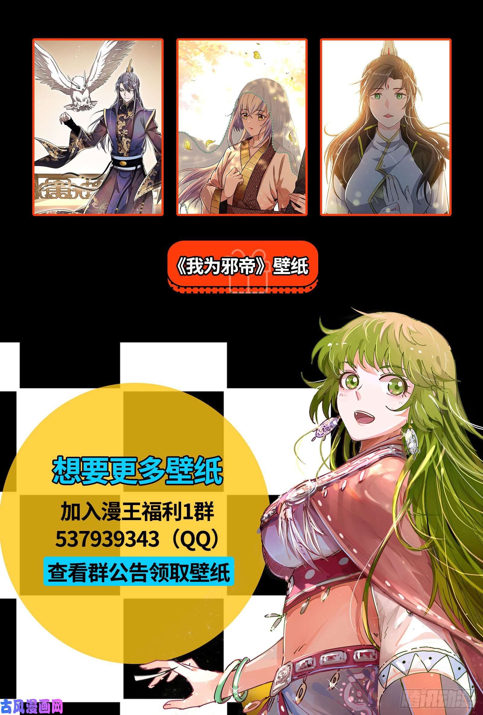 驭灵师26狼主 鱼
