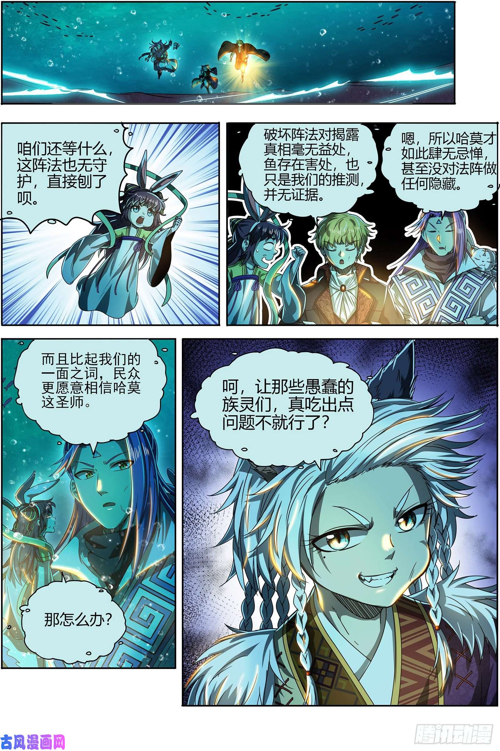 驭灵师26狼主 扭曲之善