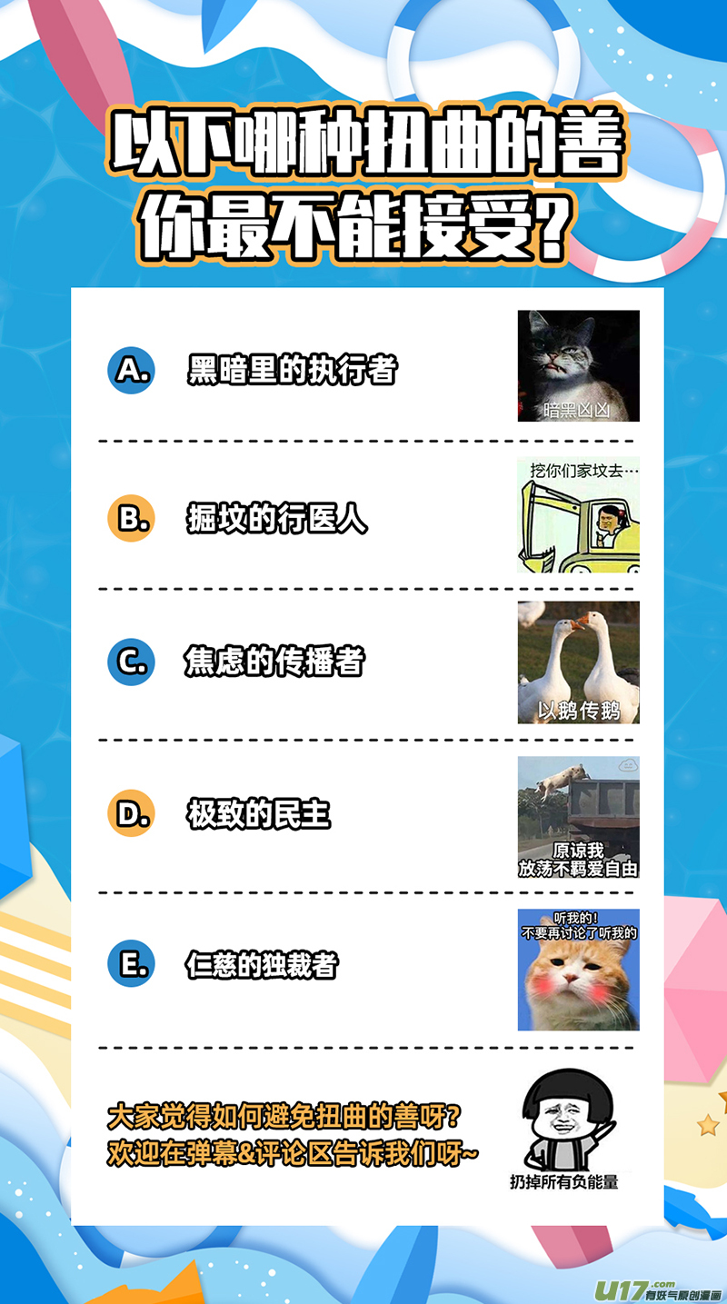 驭灵师26狼主篇 扭曲之善