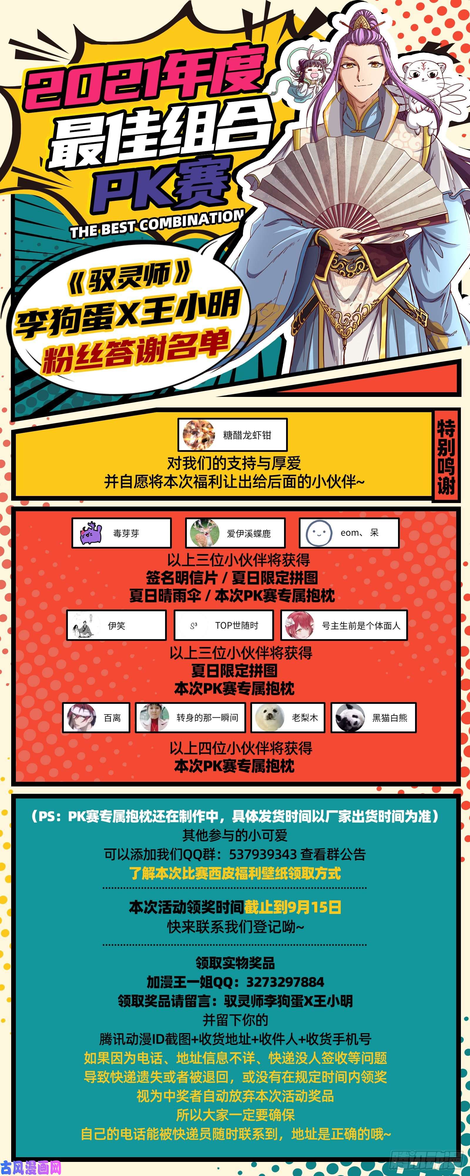 驭灵师26狼主 圣师之心