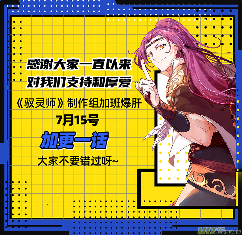 驭灵师26狼主篇 圣师之心