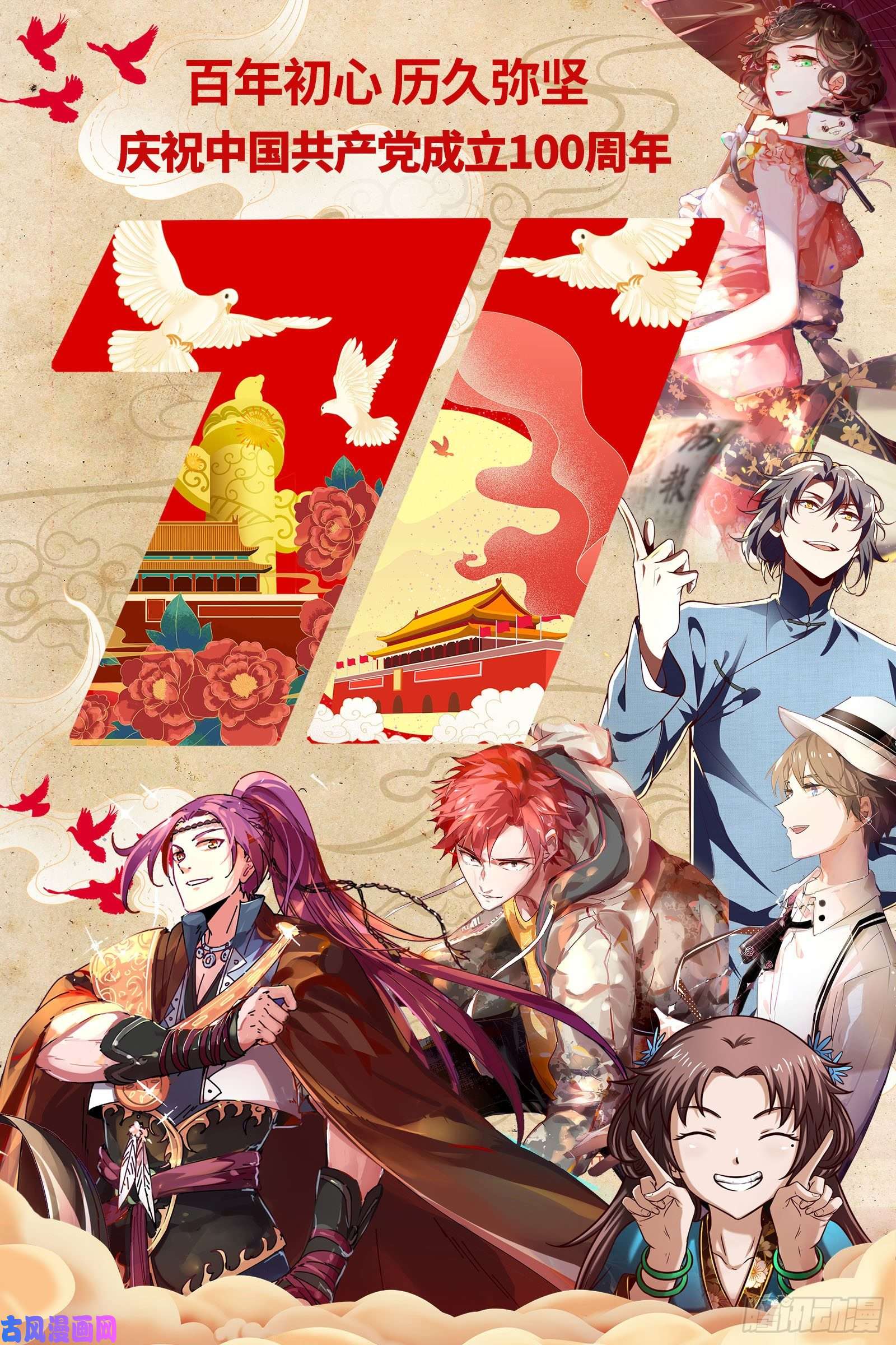 驭灵师26狼主 圣师