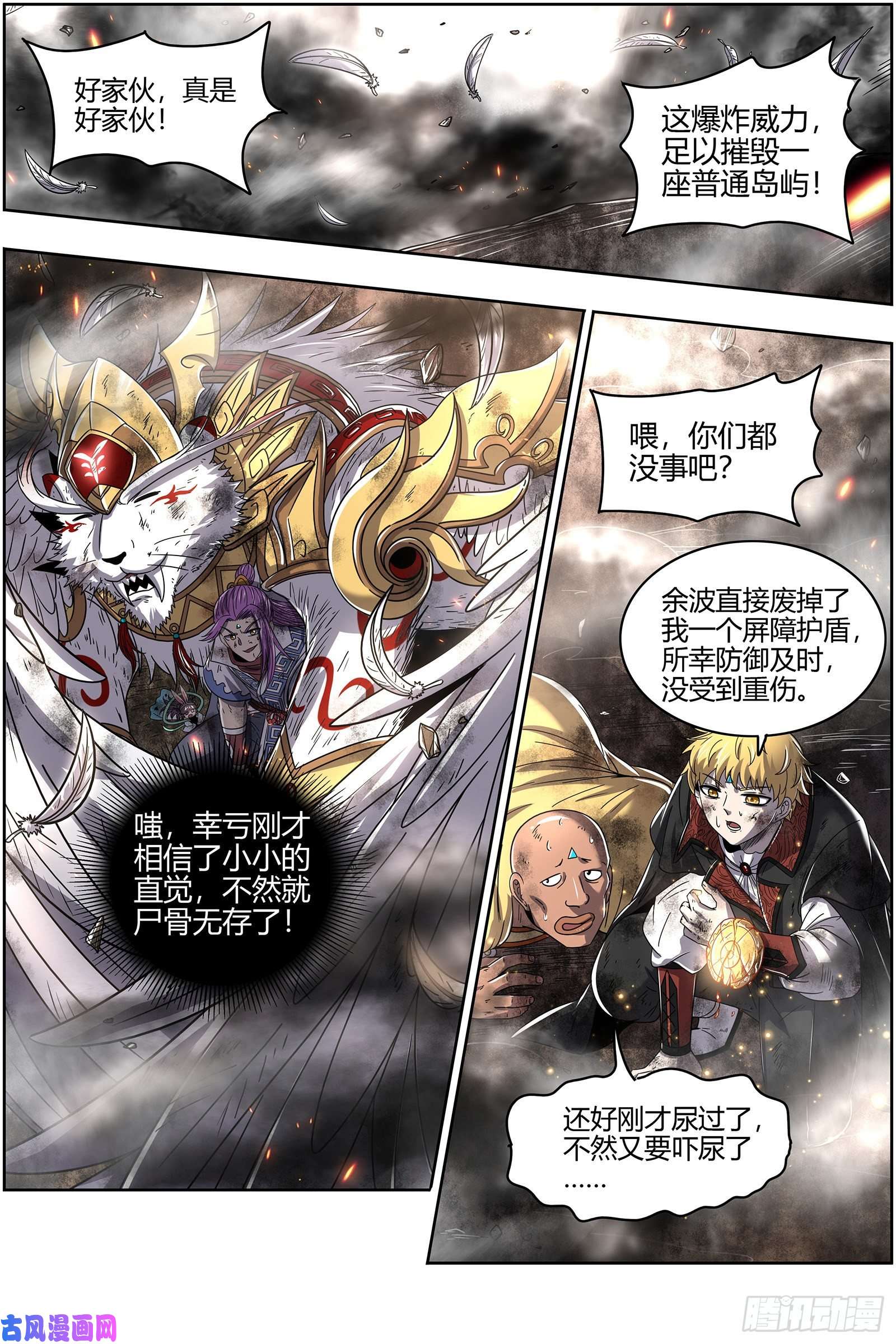 驭灵师26狼主 兄弟再次阋墙