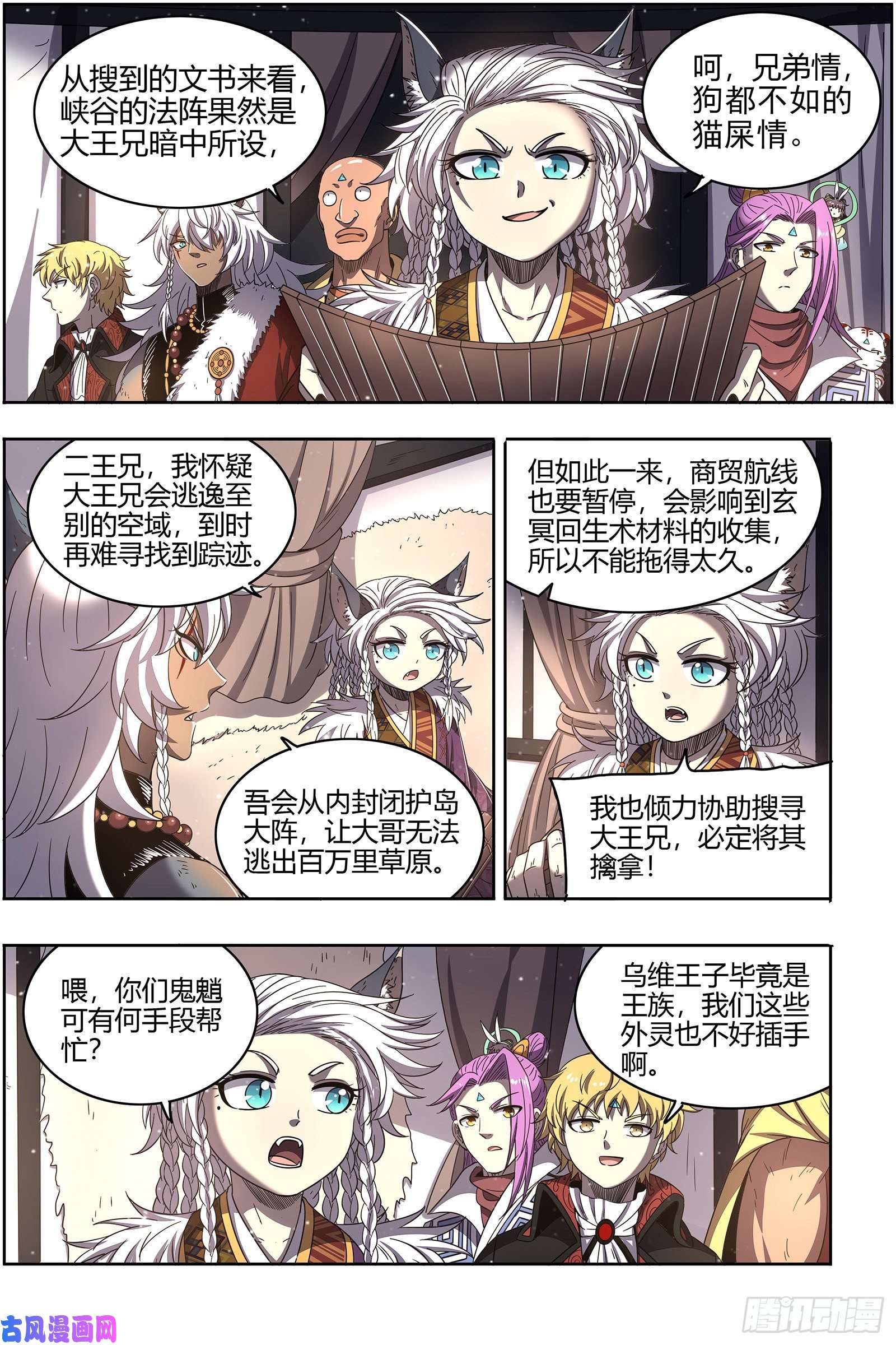 驭灵师26狼主 谁是银棺？