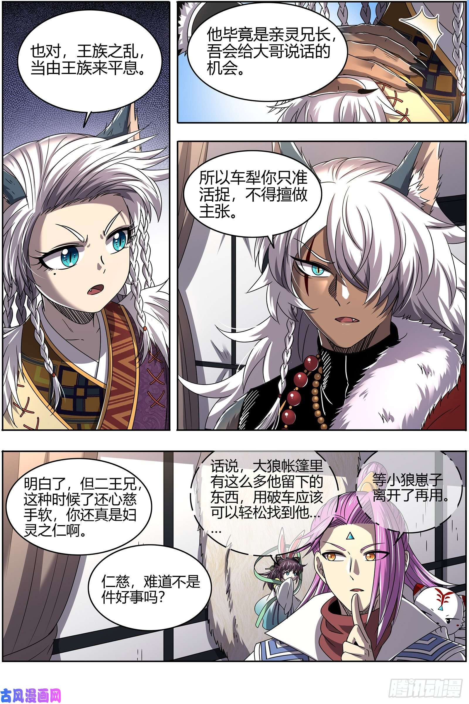 驭灵师26狼主 谁是银棺？