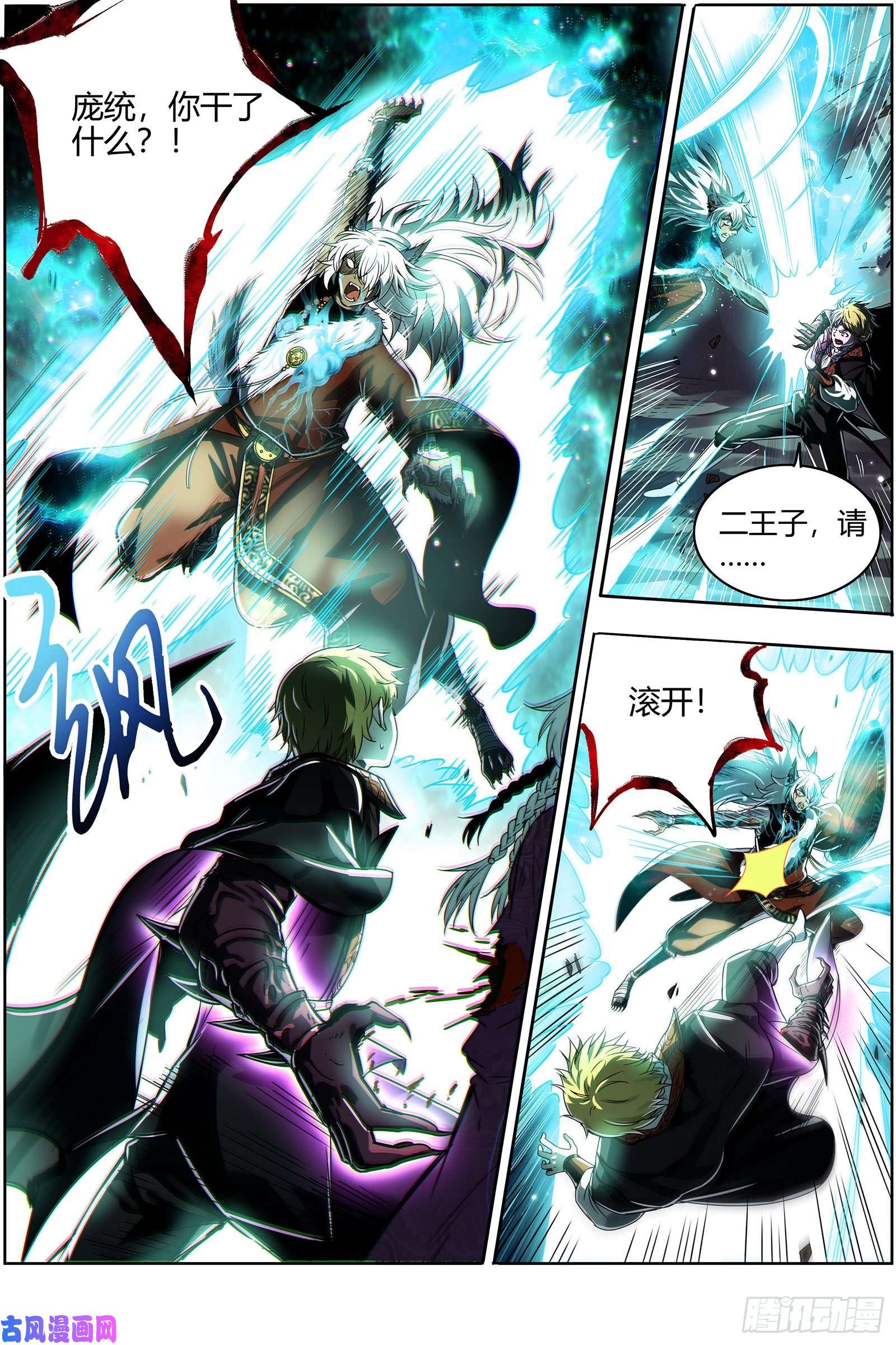 驭灵师26狼主 七打一