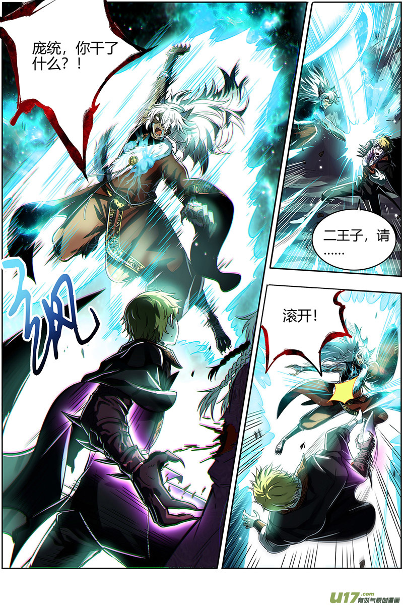 驭灵师26狼主篇 七打一