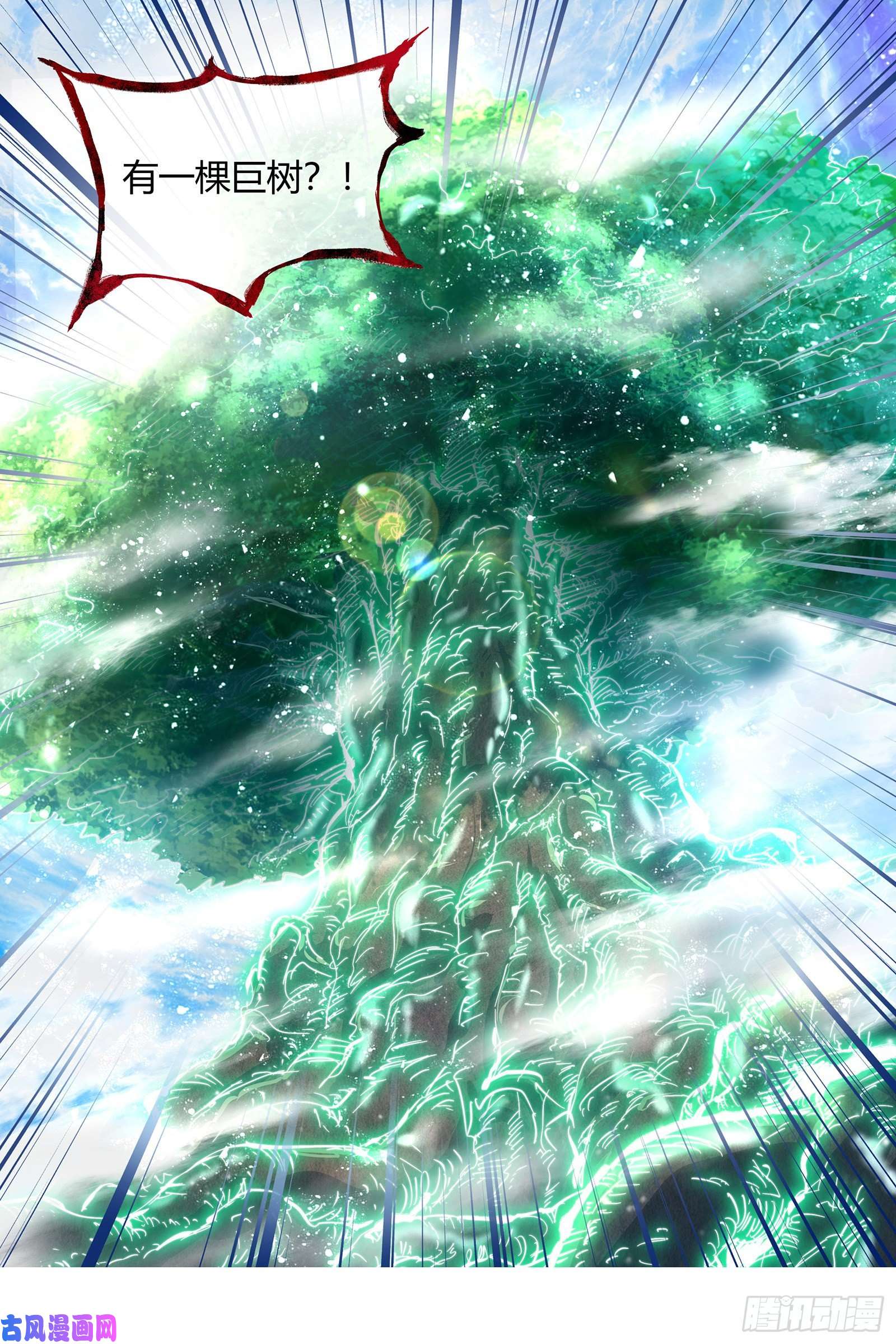 驭灵师26狼主 树