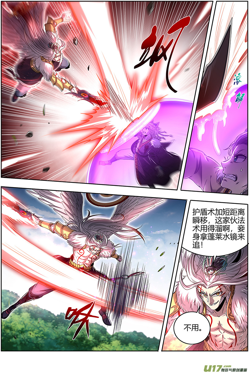 驭灵师26狼主篇 树