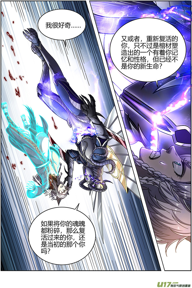 驭灵师26狼主篇 树