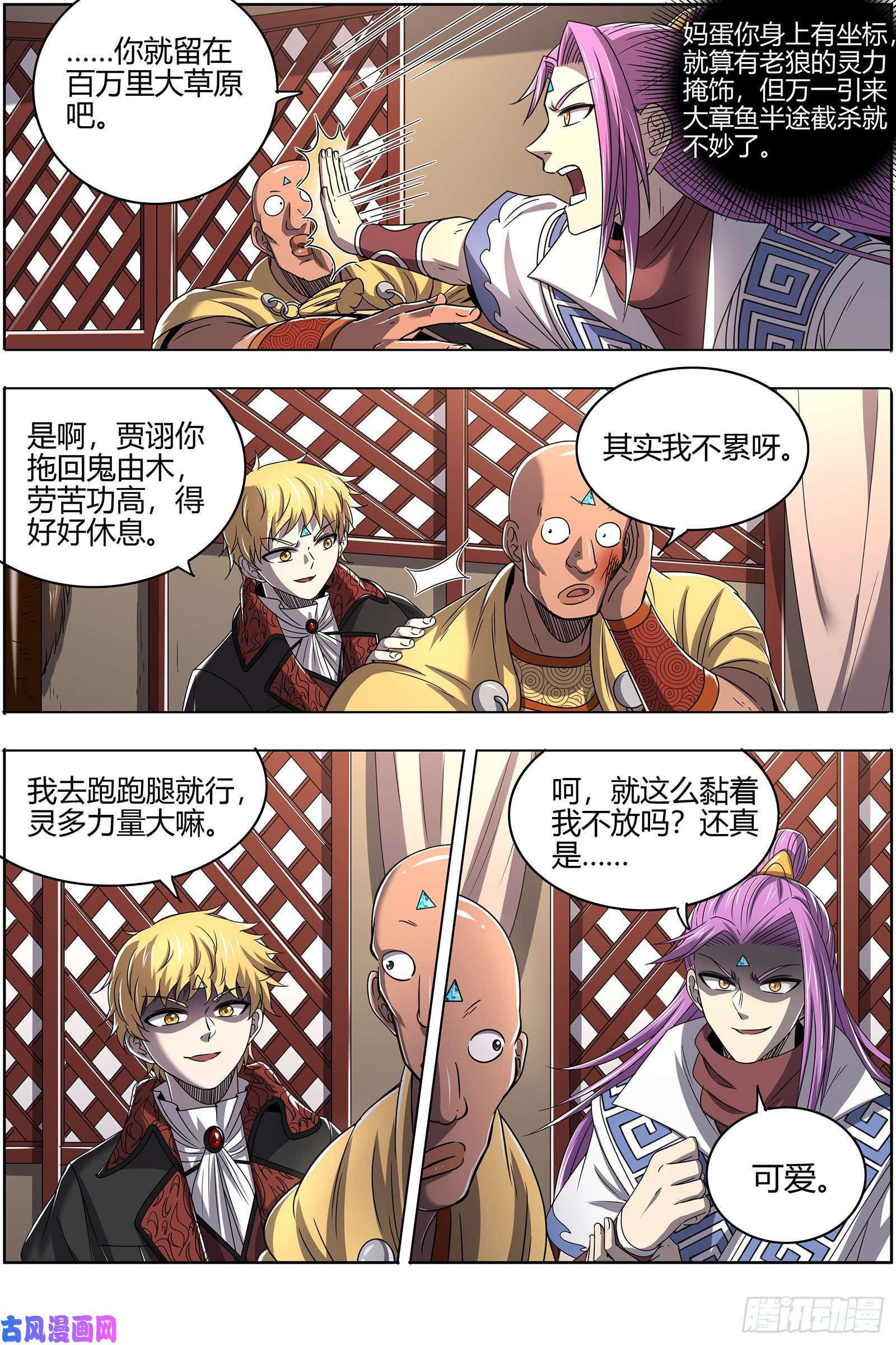 驭灵师26狼主 选择