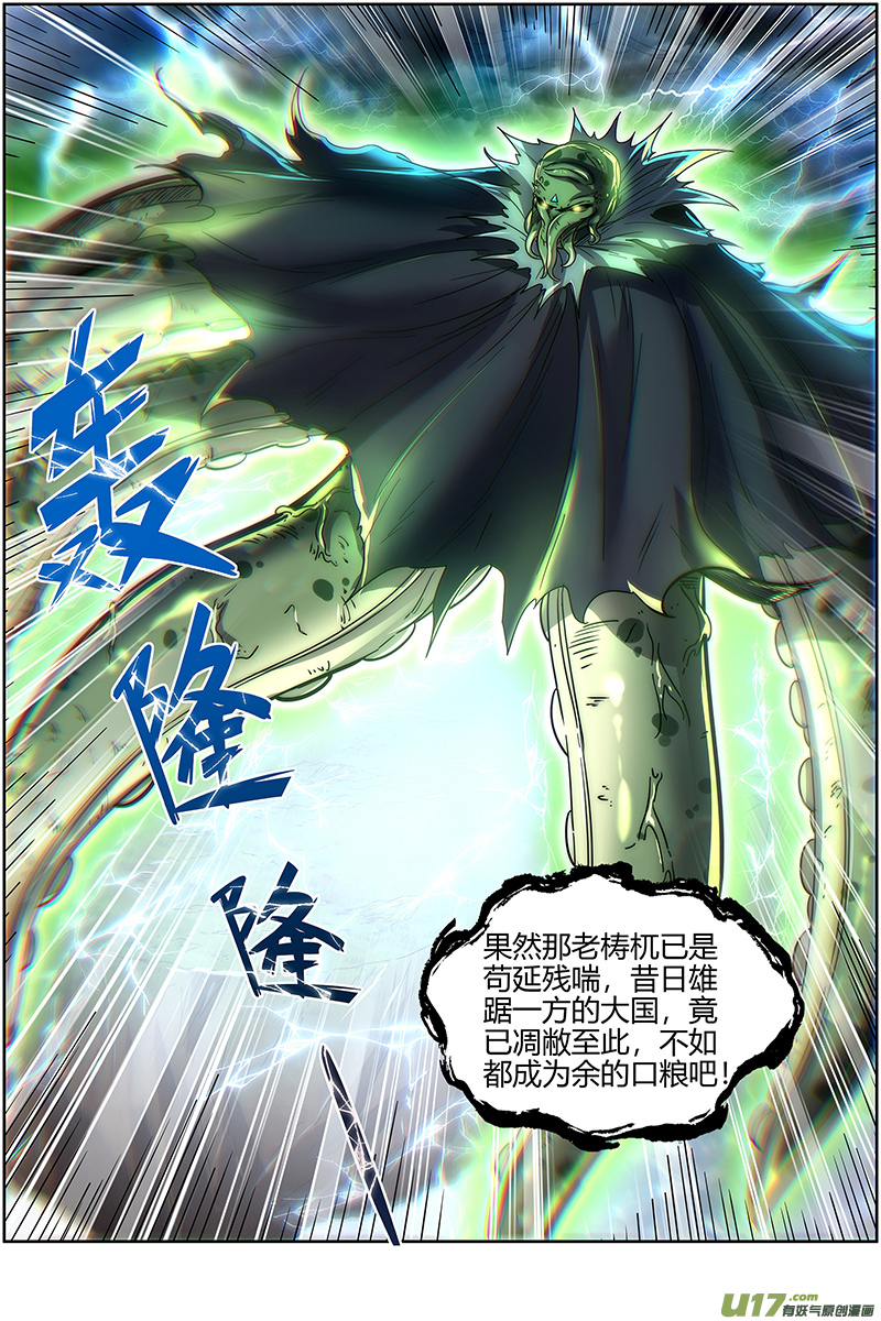 驭灵师26狼主篇 选择