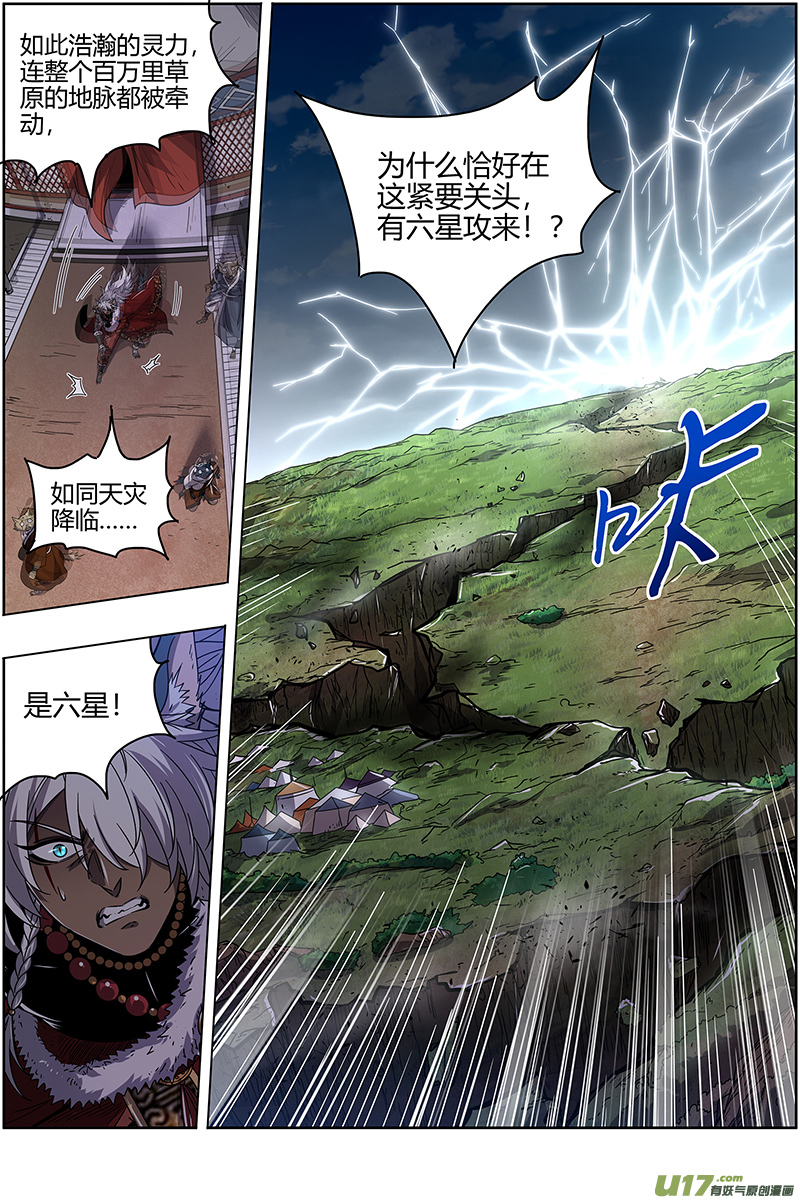 驭灵师26狼主篇 选择