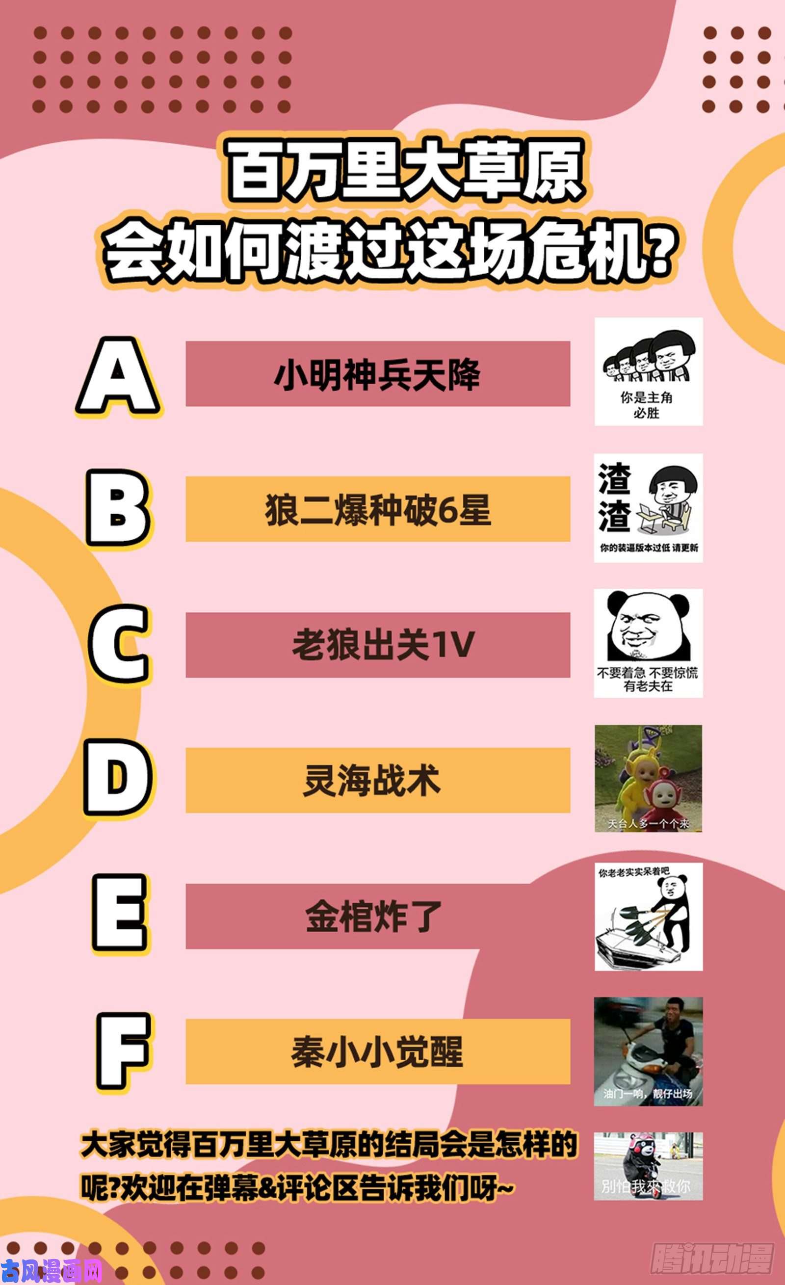 驭灵师26狼主 守护