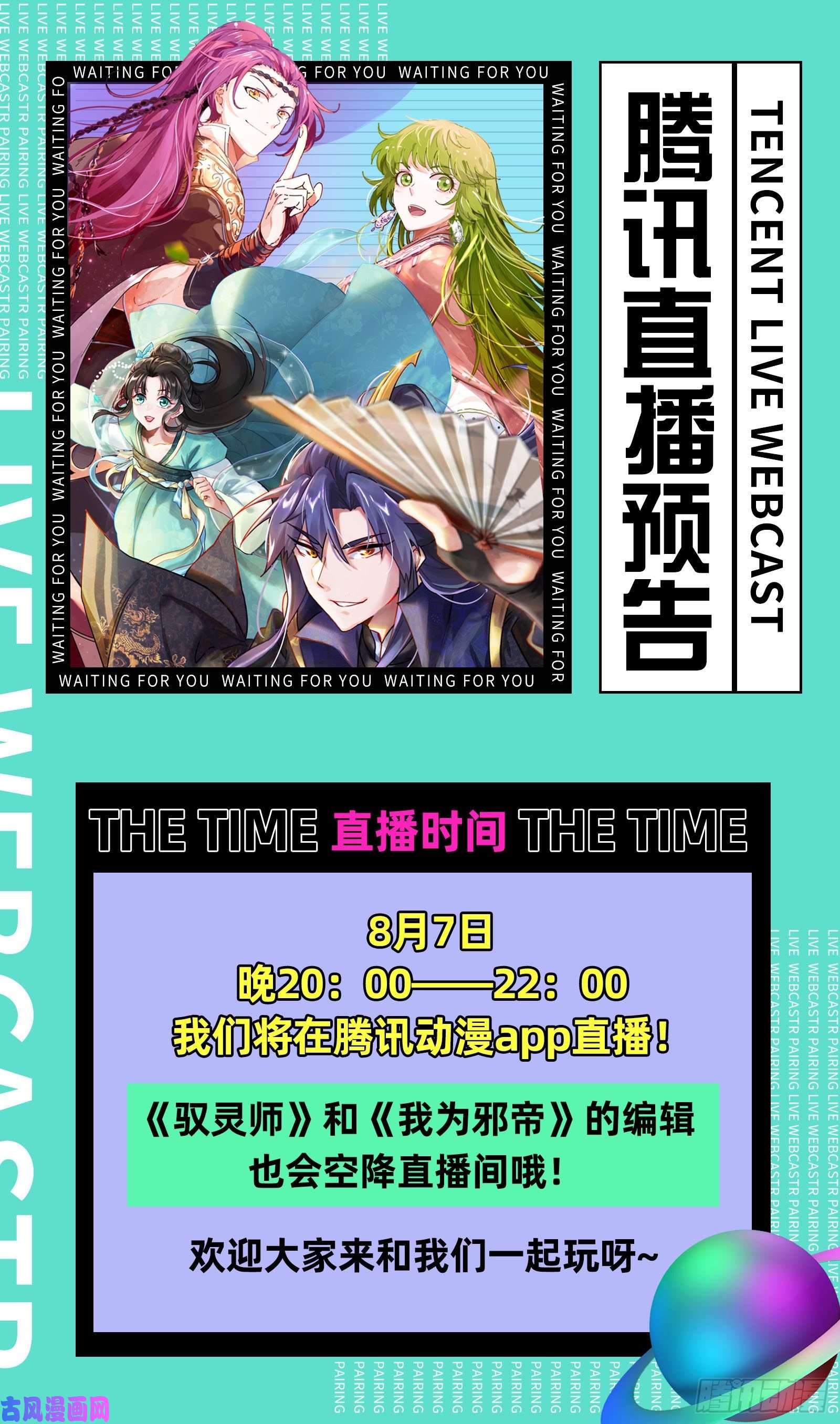 驭灵师26狼主 守护