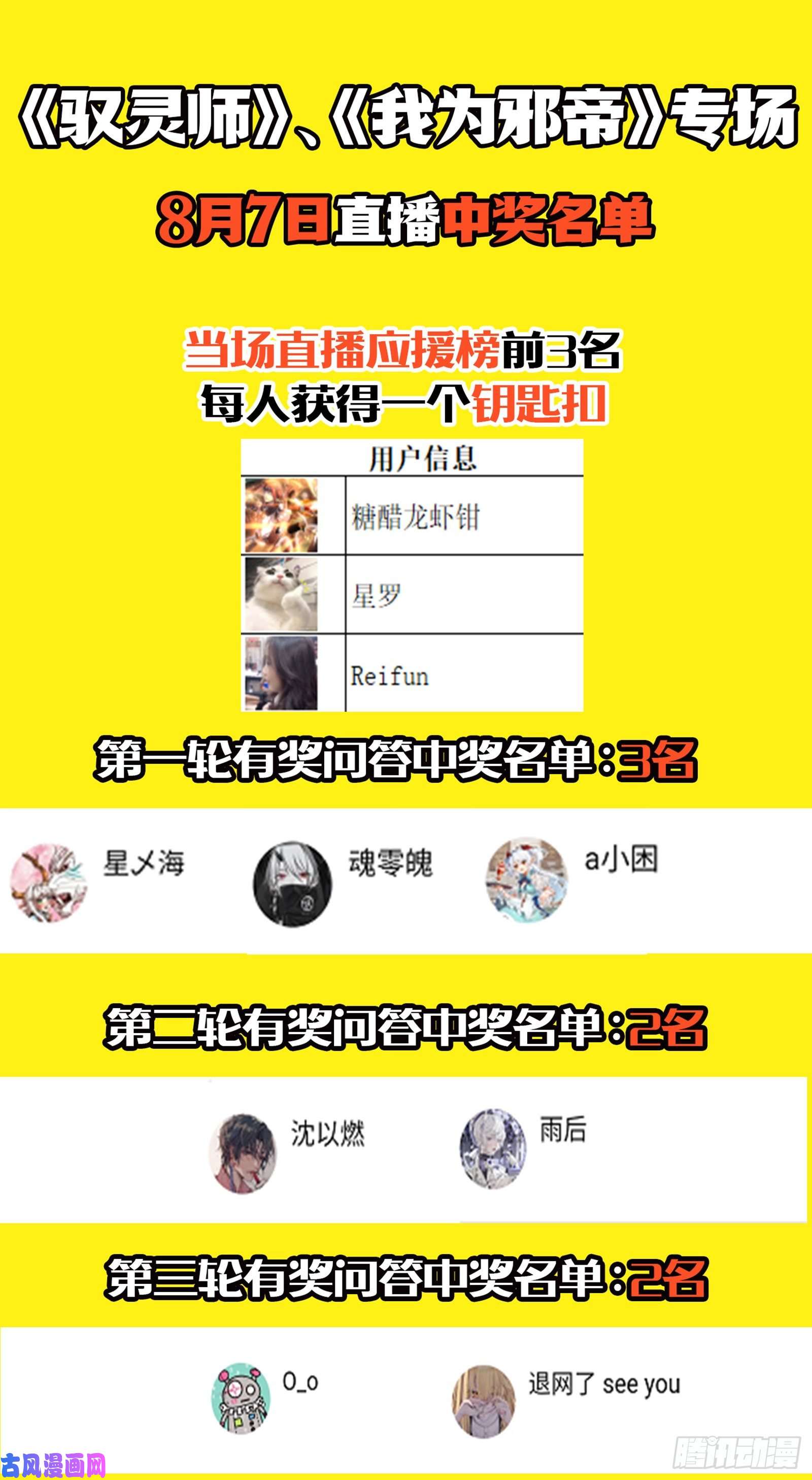 驭灵师26狼主 出关